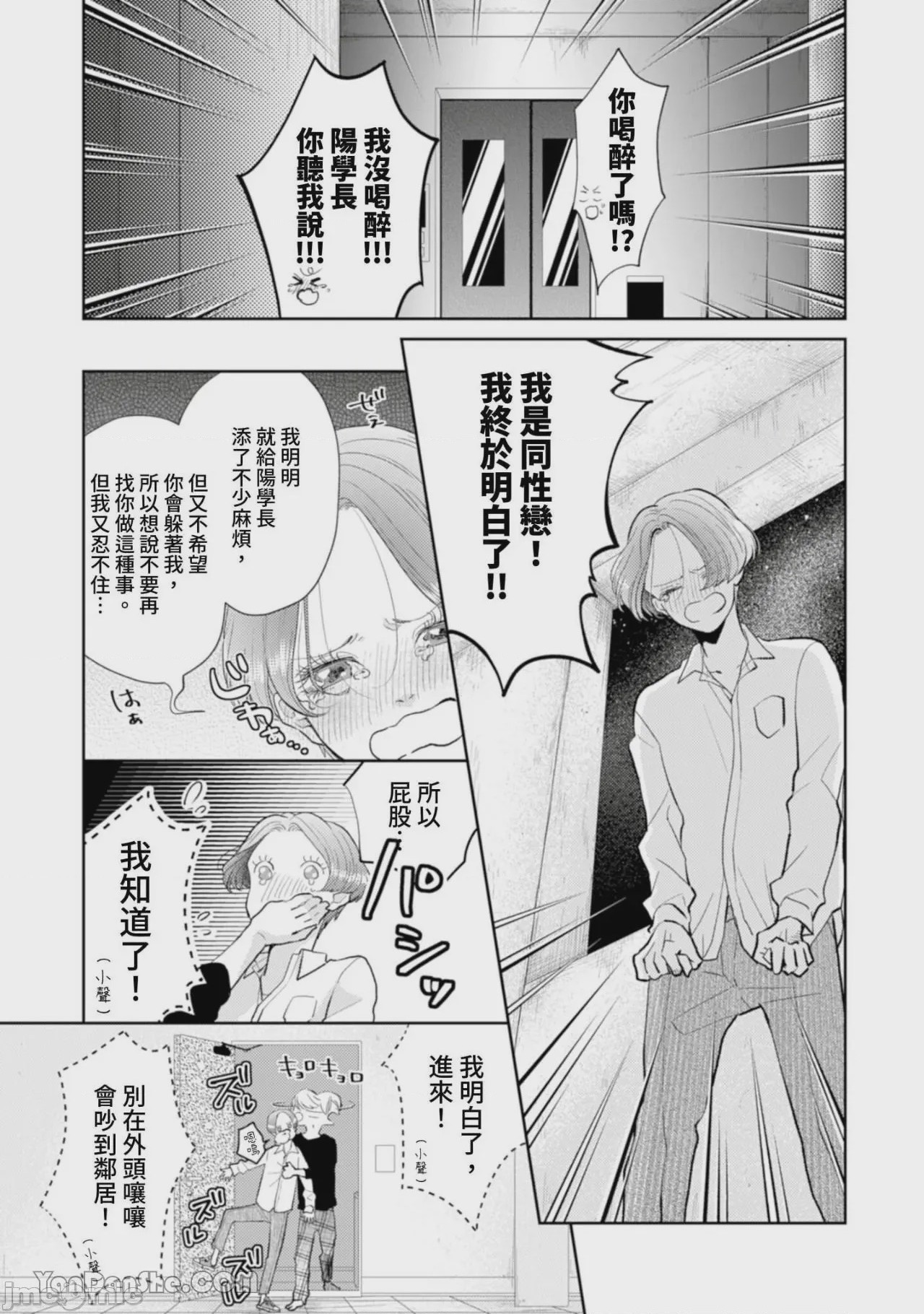 第1话，第 141 頁