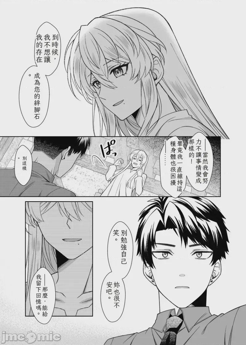 第1话, pahina 57