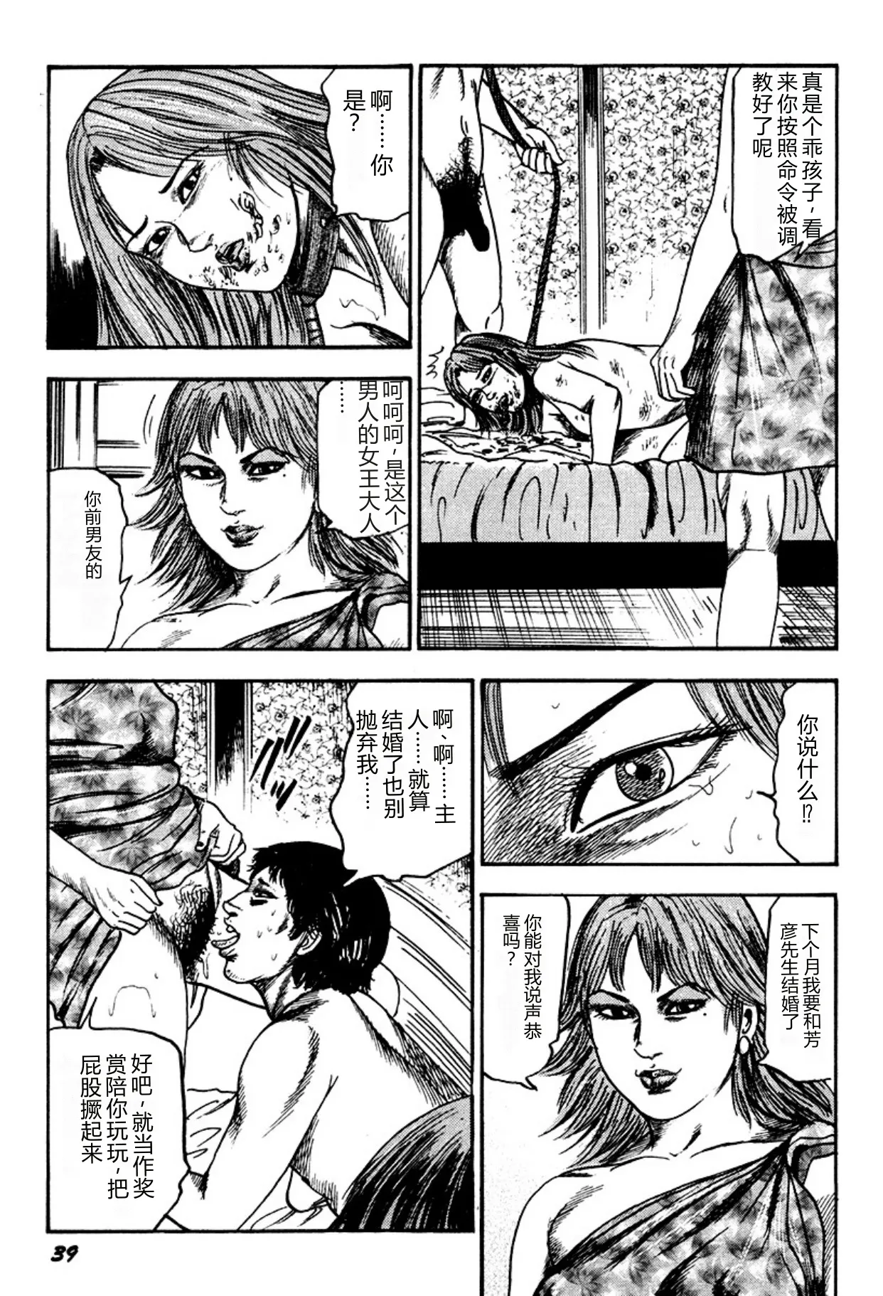 第 1 章、39 ページ