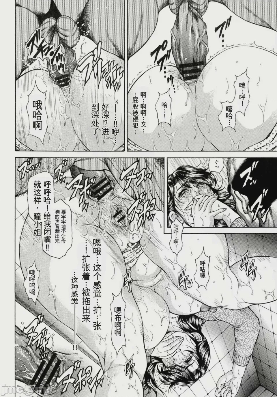 第1话, pahina 152