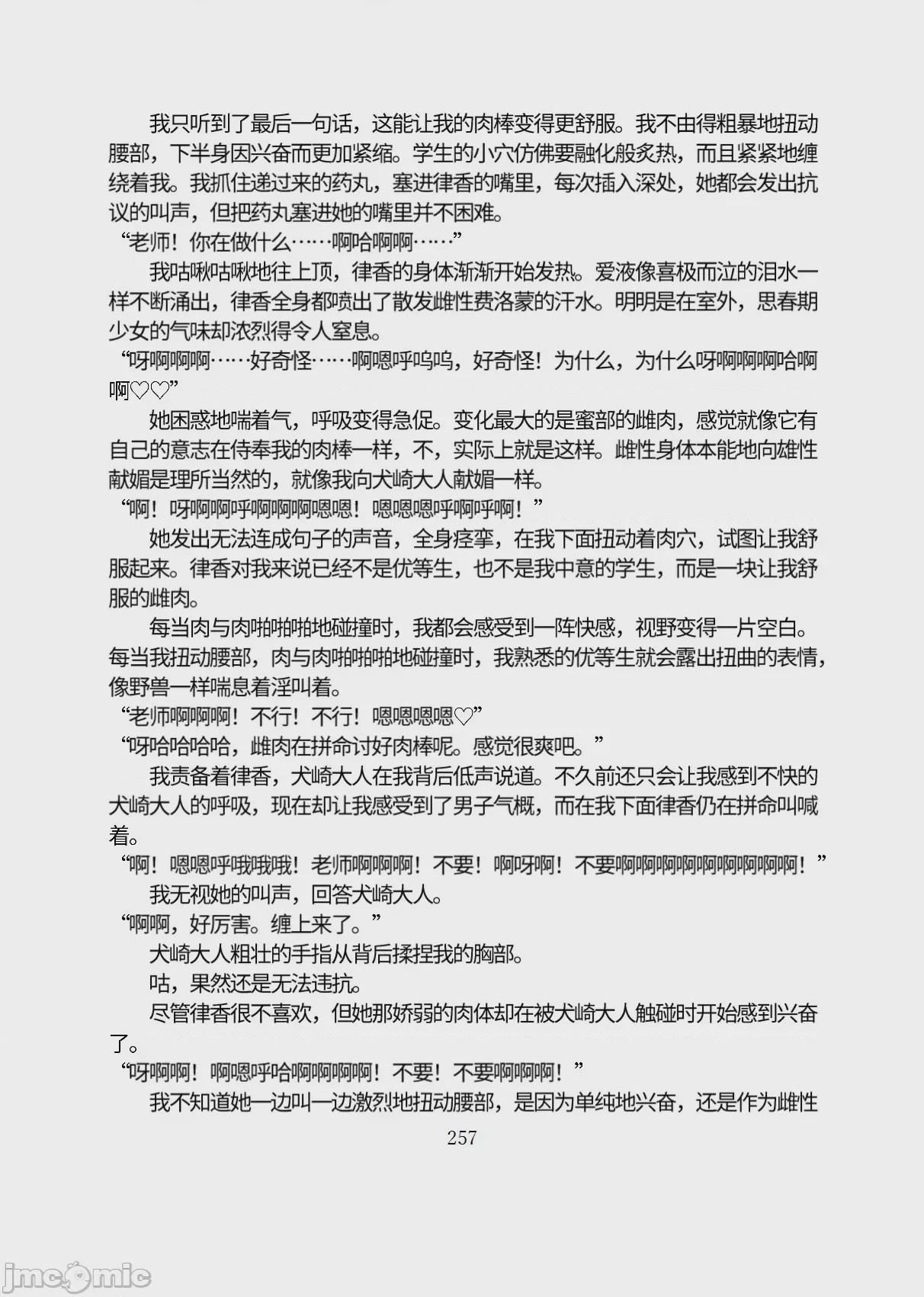 第1话，第 308 页