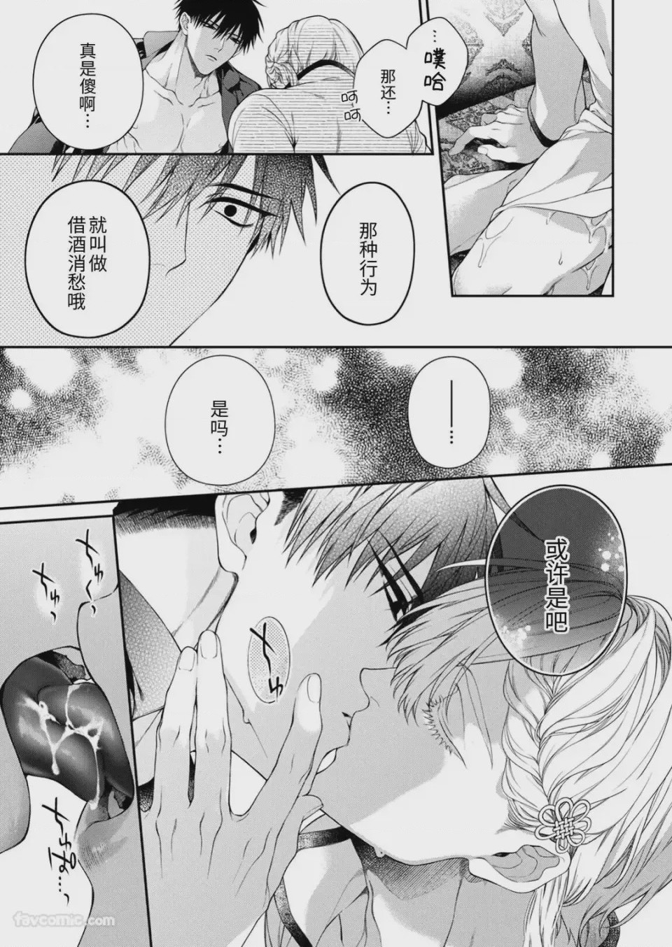 第1话, pahina 45