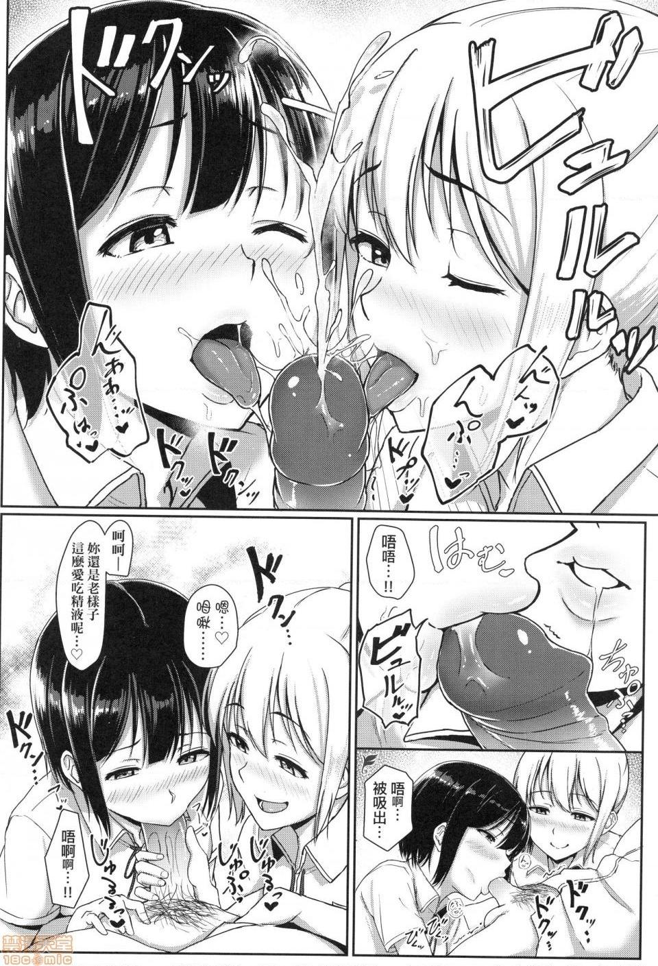 壞心眼的肉體接觸 [葵井ちづる] イジワルコネクト, หน้า 152