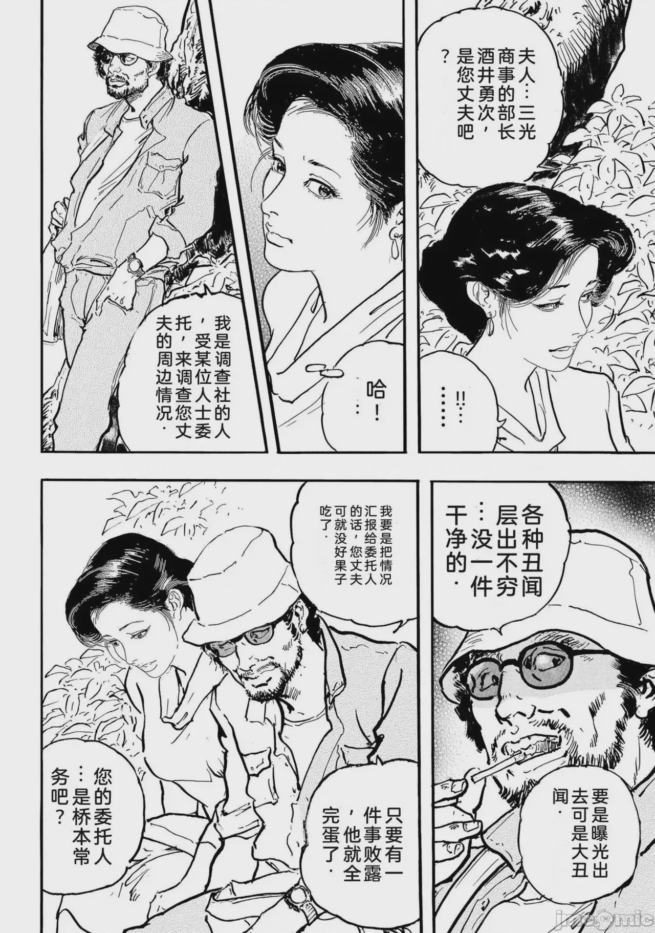 第1话，第 123 页