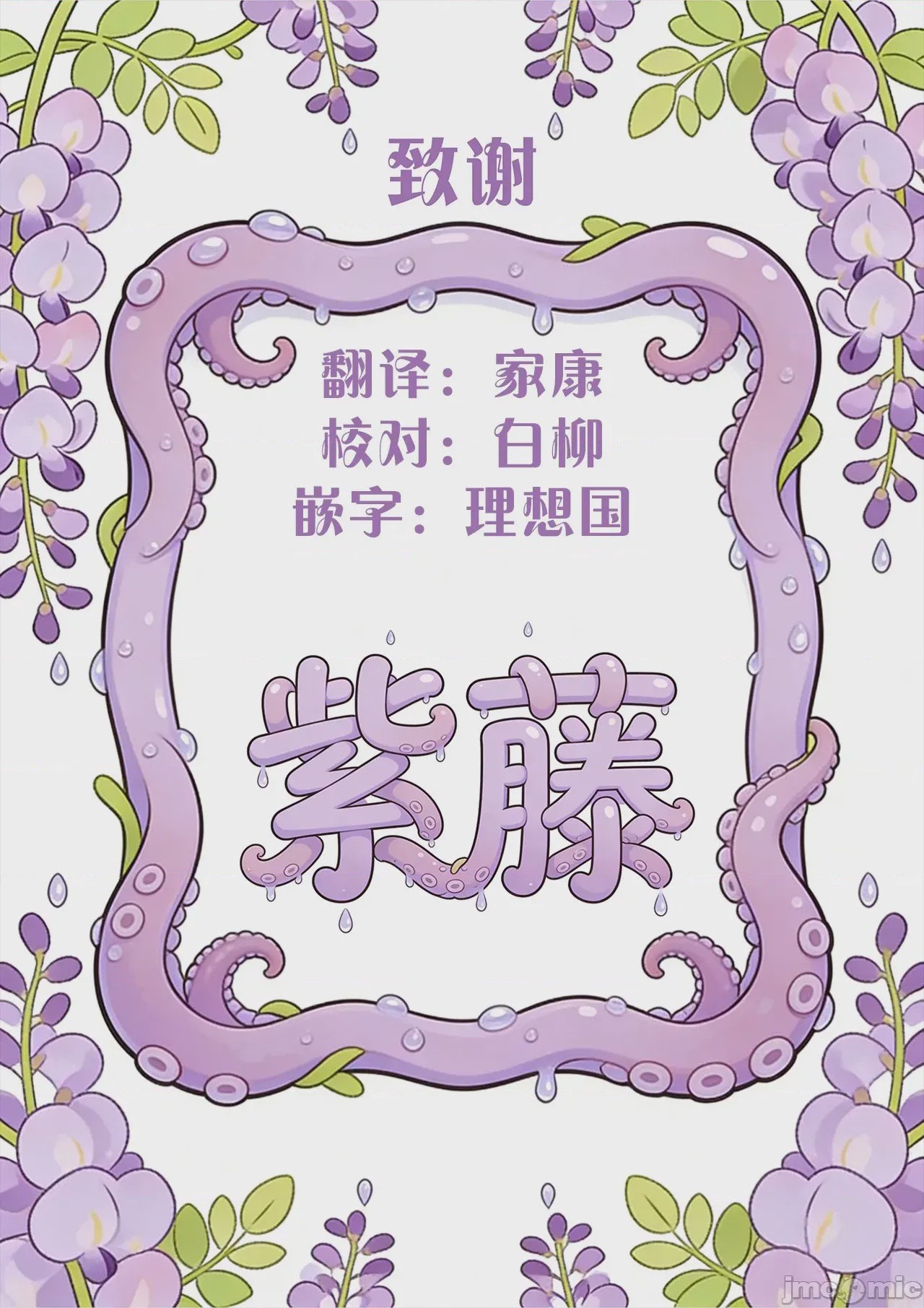 第1话, trang 29