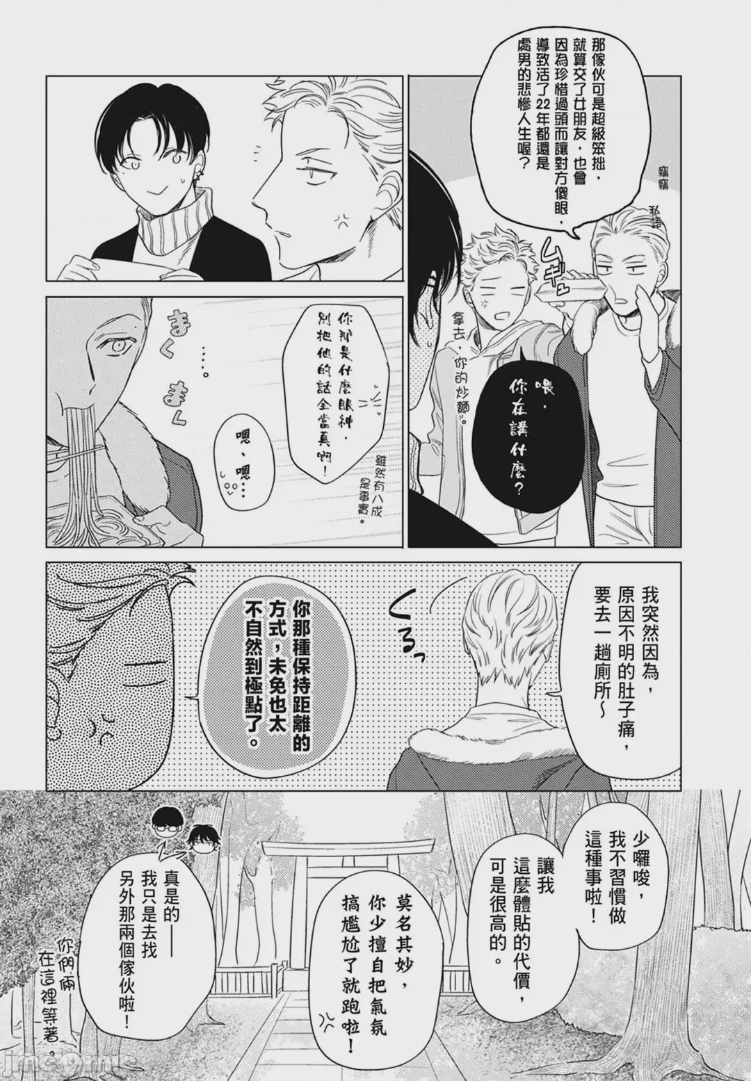 第1话，第 72 页