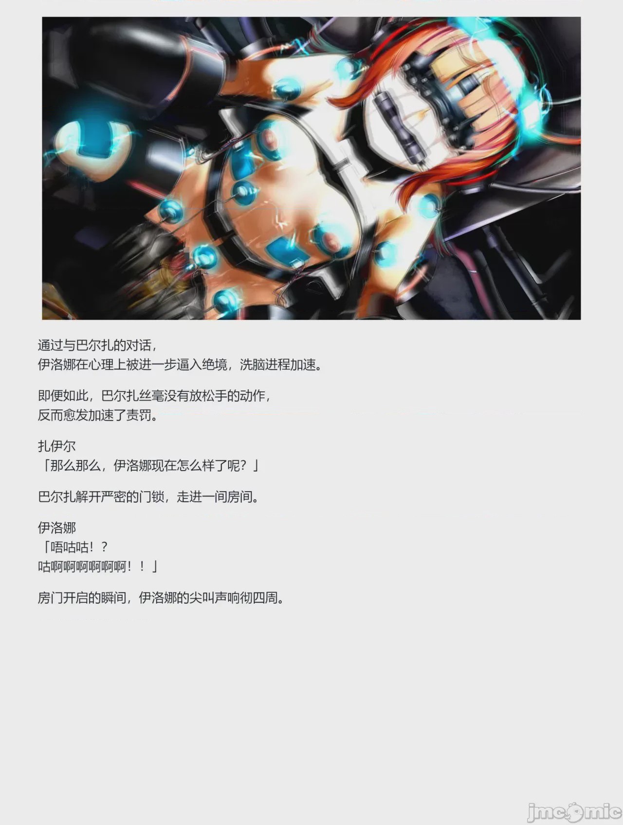 第1话，第 205 頁