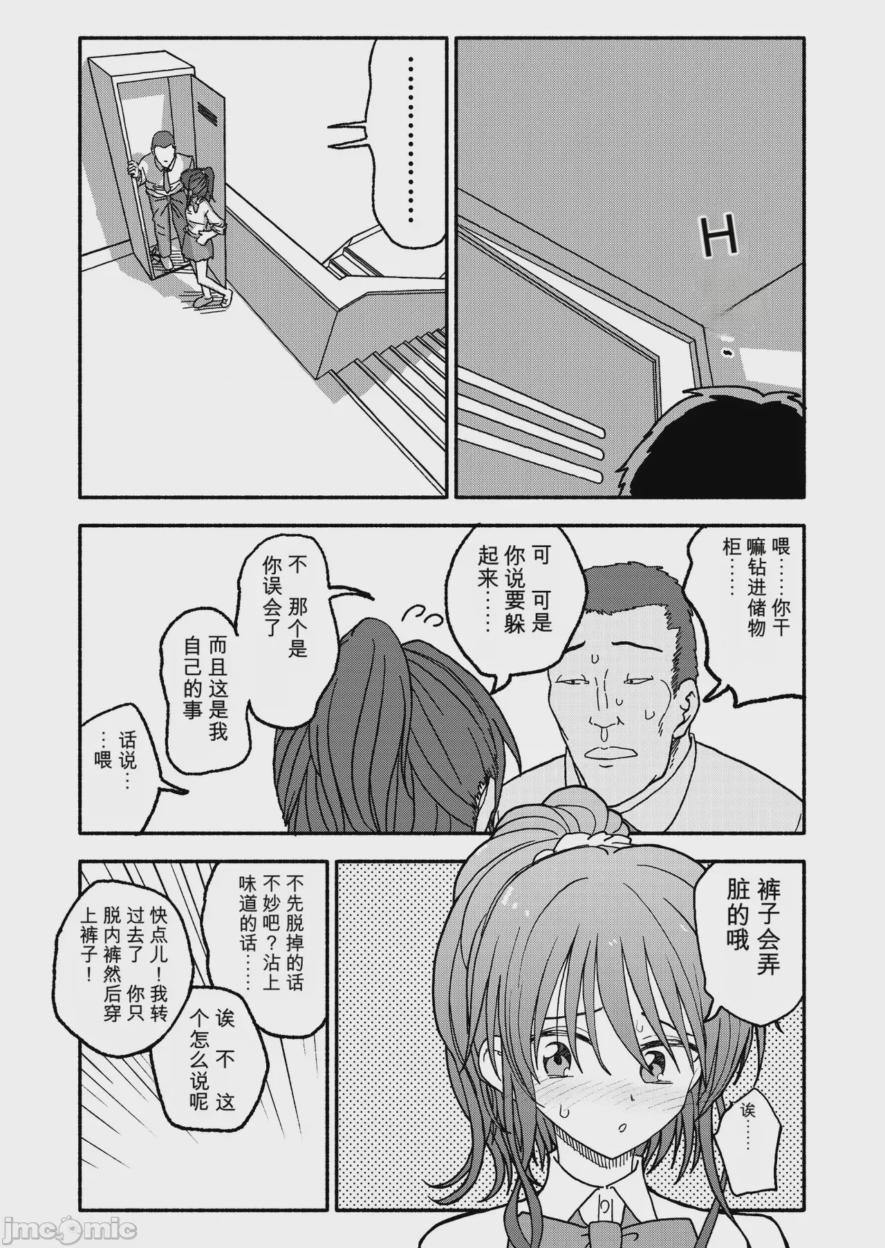 第1话，第 30 頁