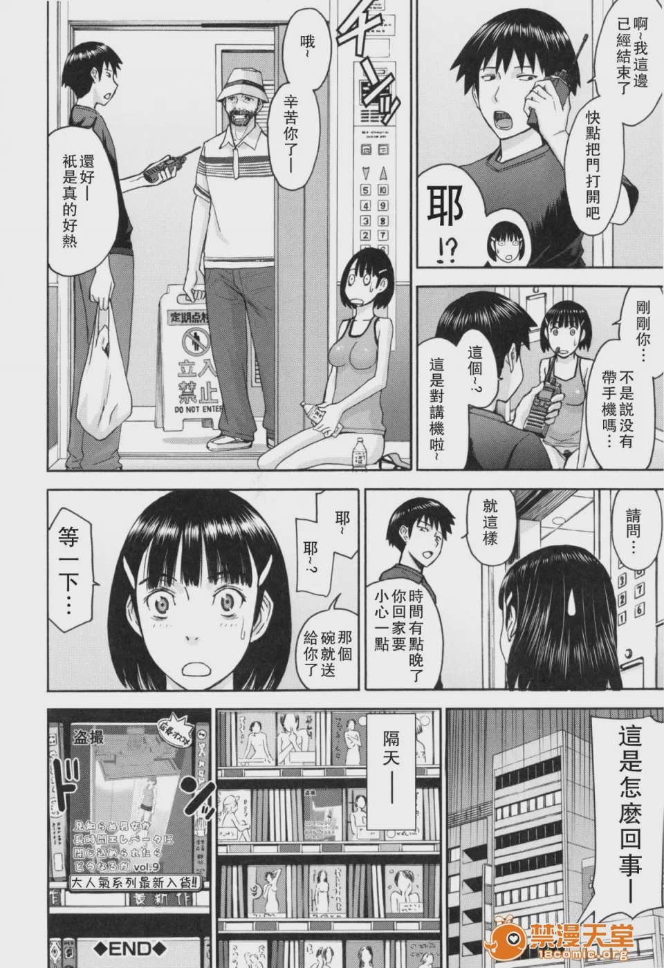 第1话，第 163 页