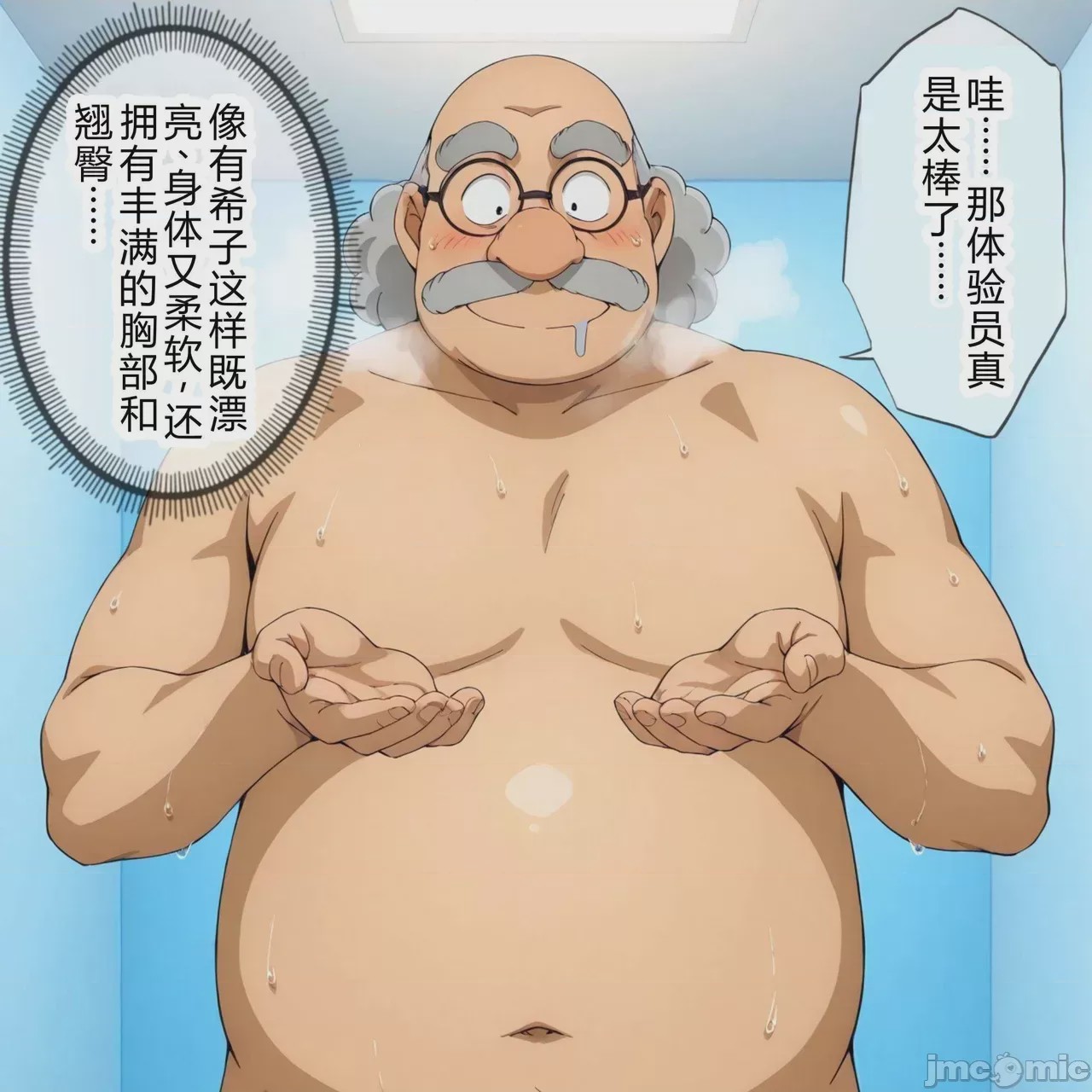第1话，第 284 页