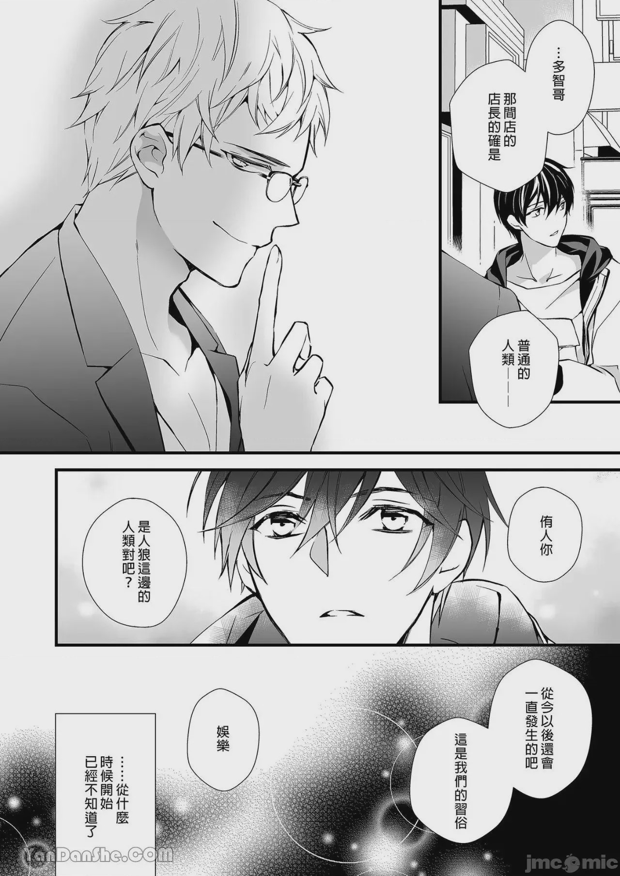 第1话、73 ページ