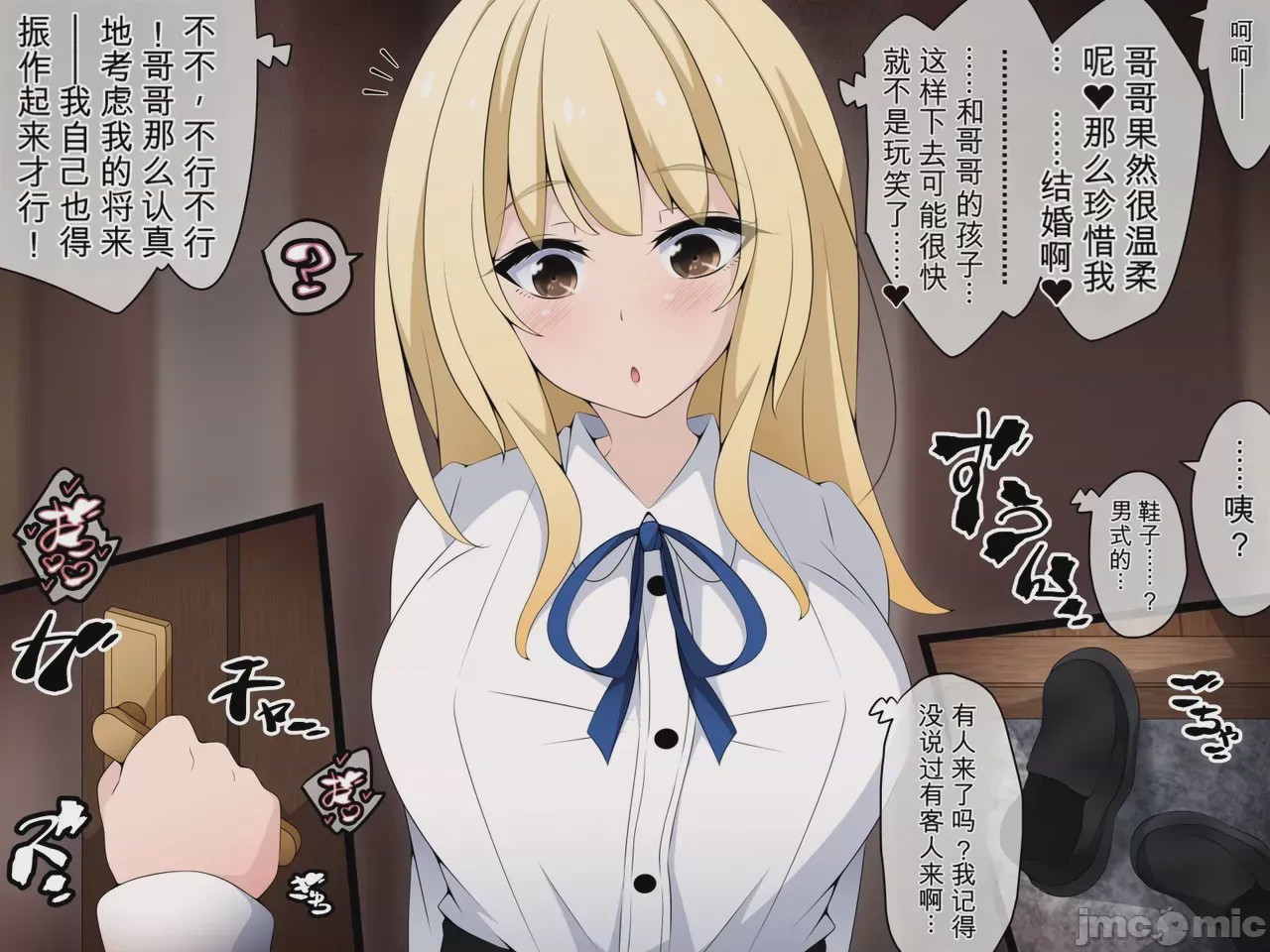 第1话，第 67 页