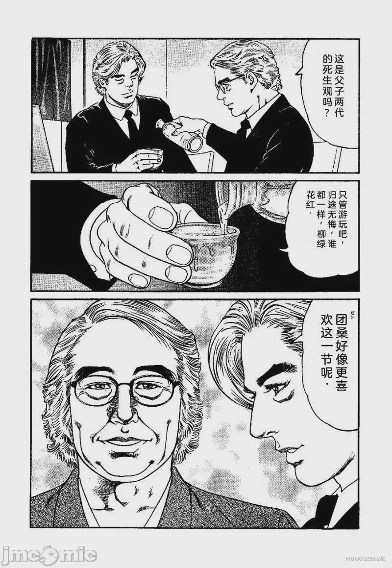 第1话，第 71 頁