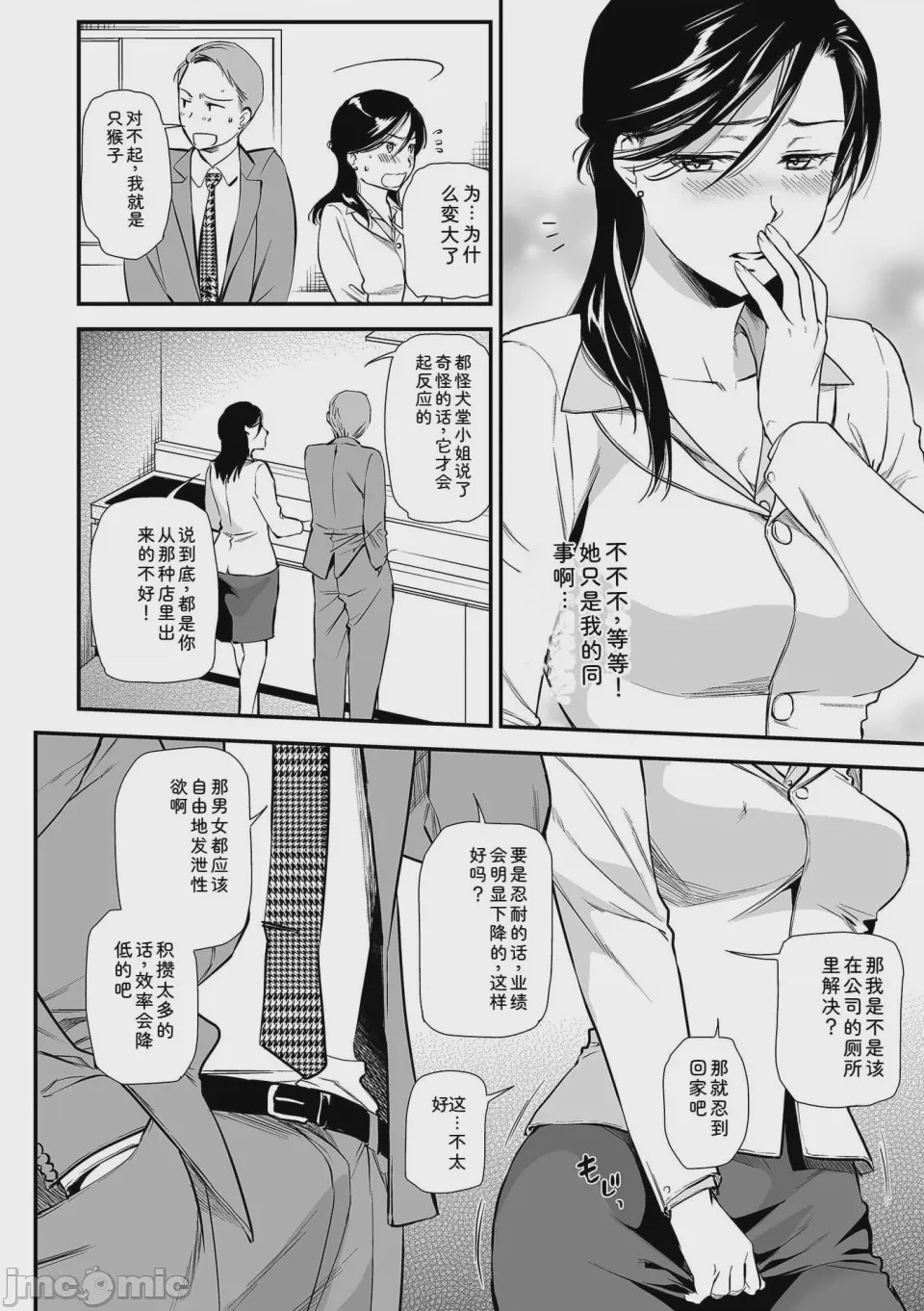 第1话，第 24 頁
