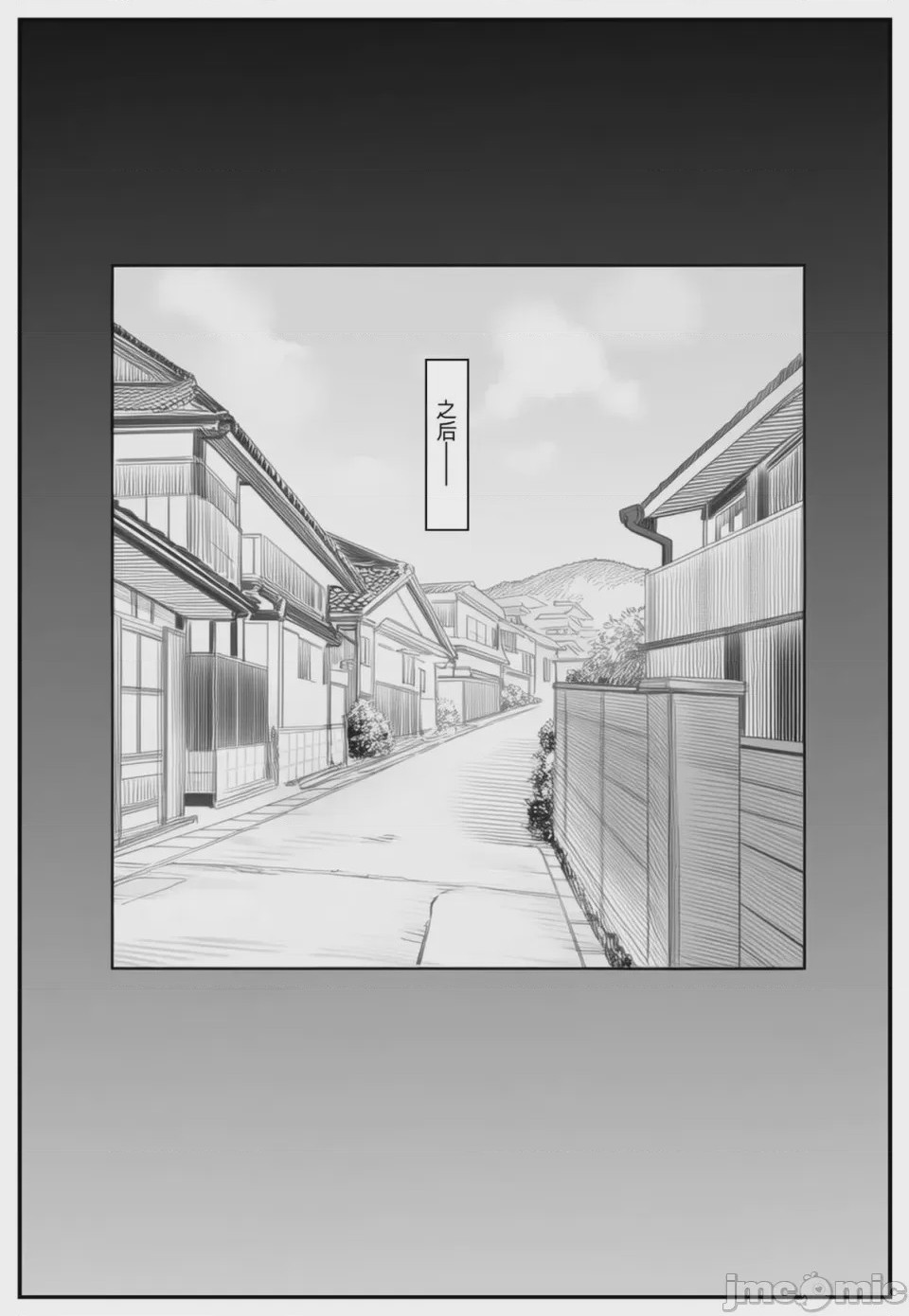 第1话，第 103 頁