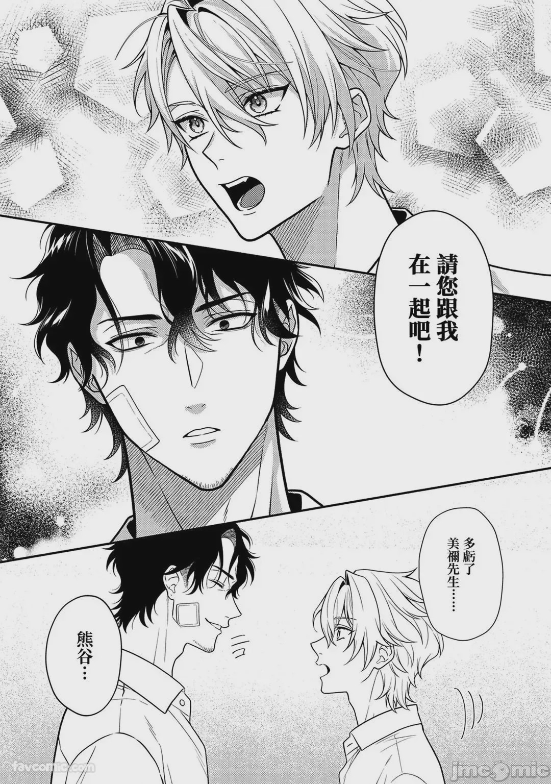 第1话、41 ページ