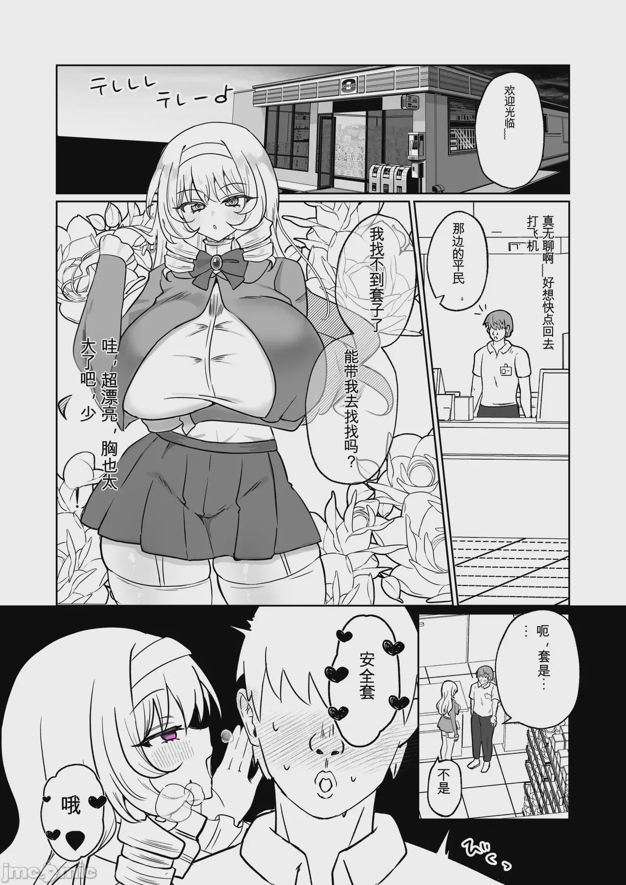 第1话, page 34