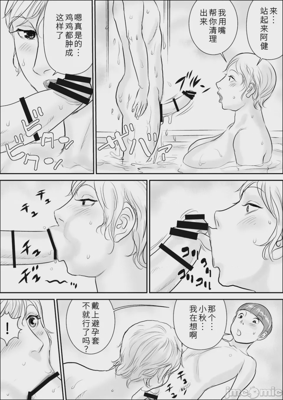 第1话、5 ページ