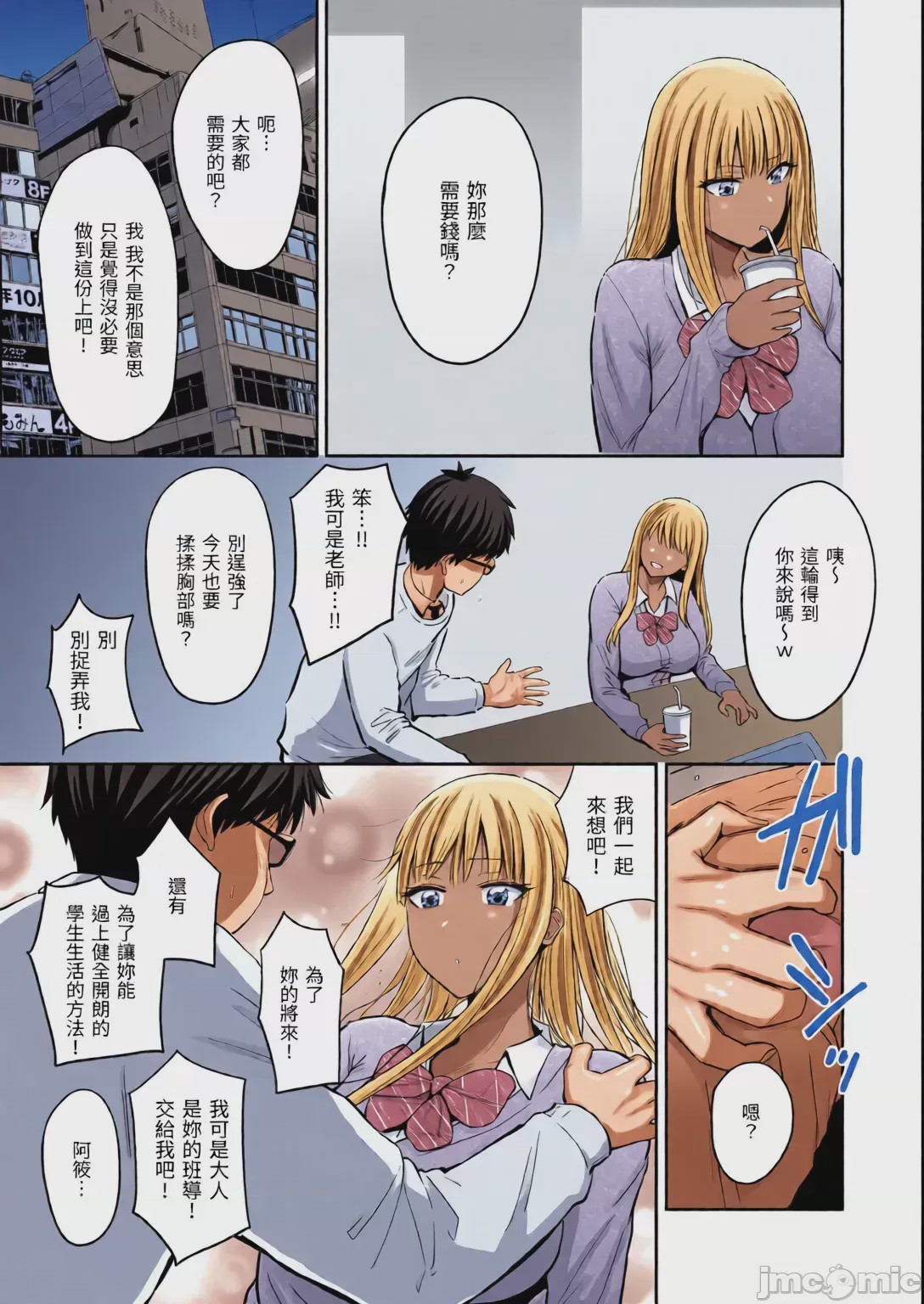 第1话, page 59