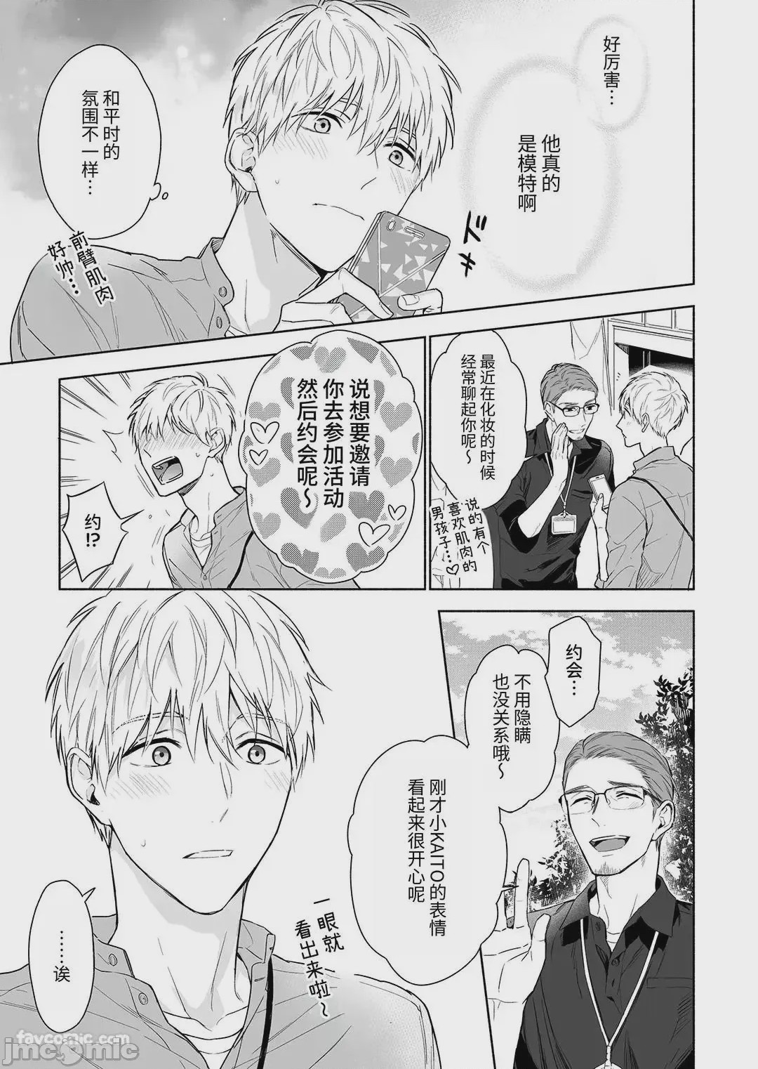 第1话，第 73 页