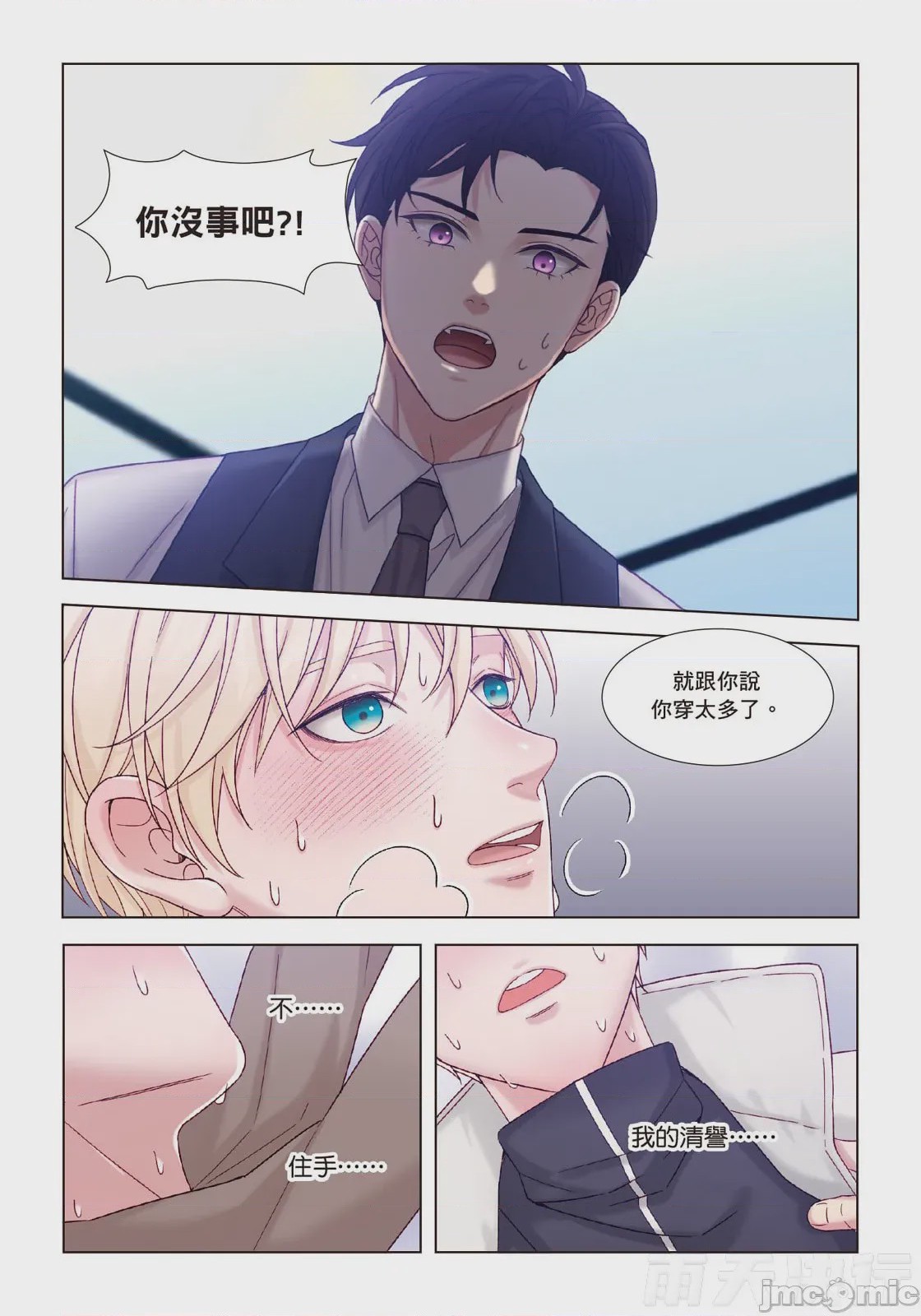 第1话, page 123