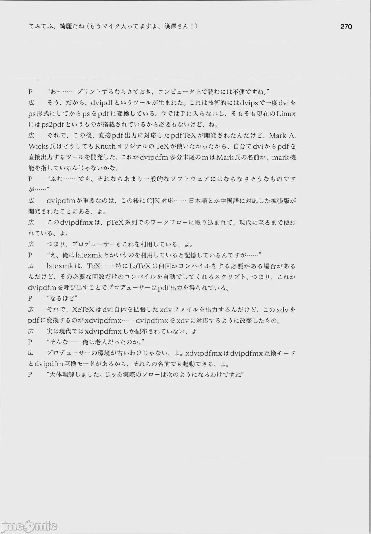 第1话，第 274 页