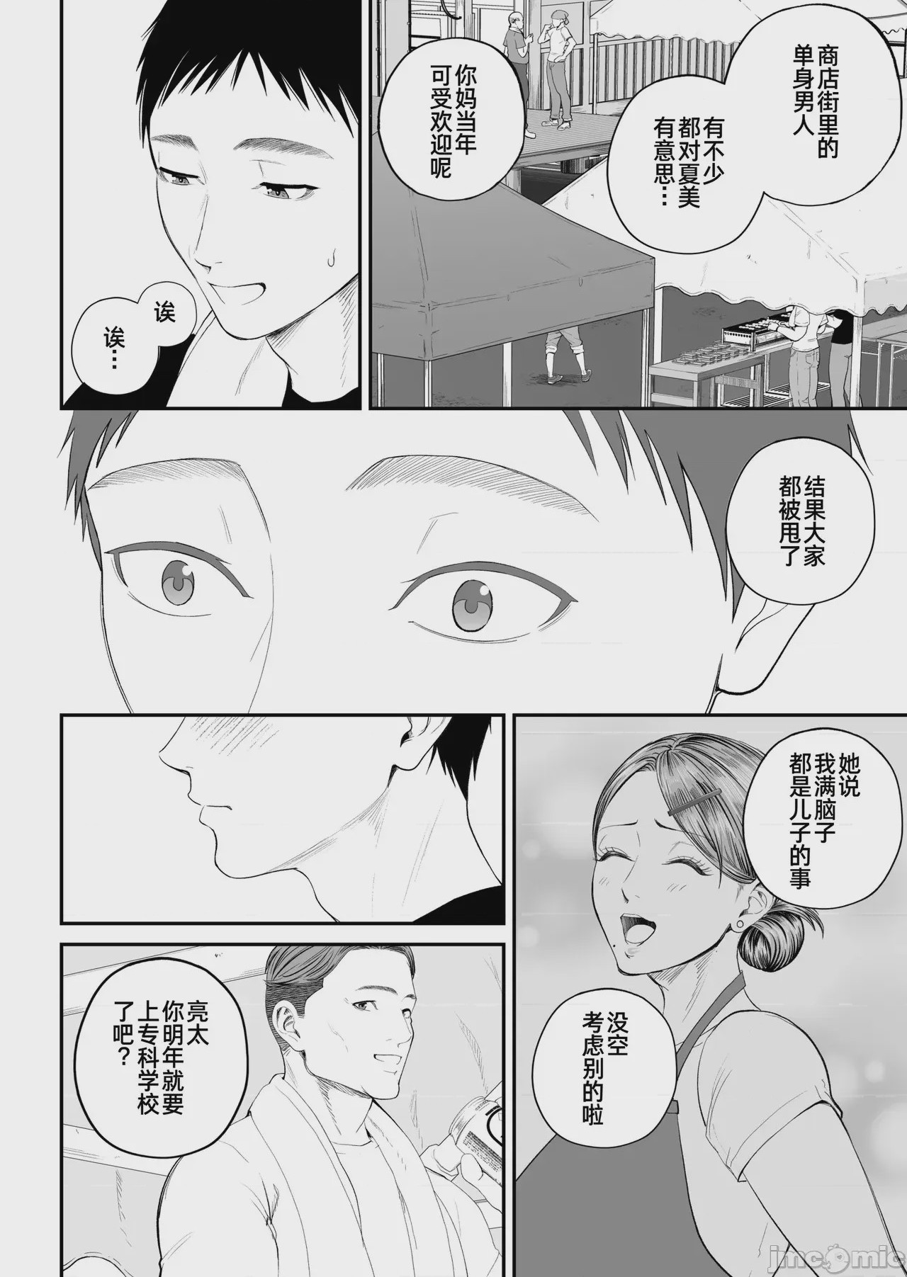 第1话，第 19 页
