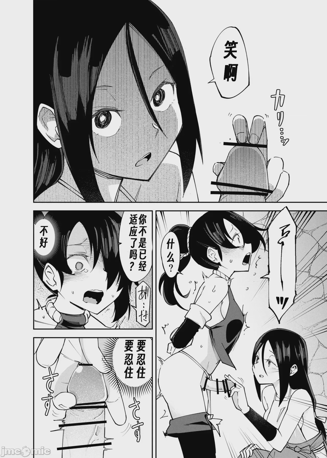 第1话、16 ページ