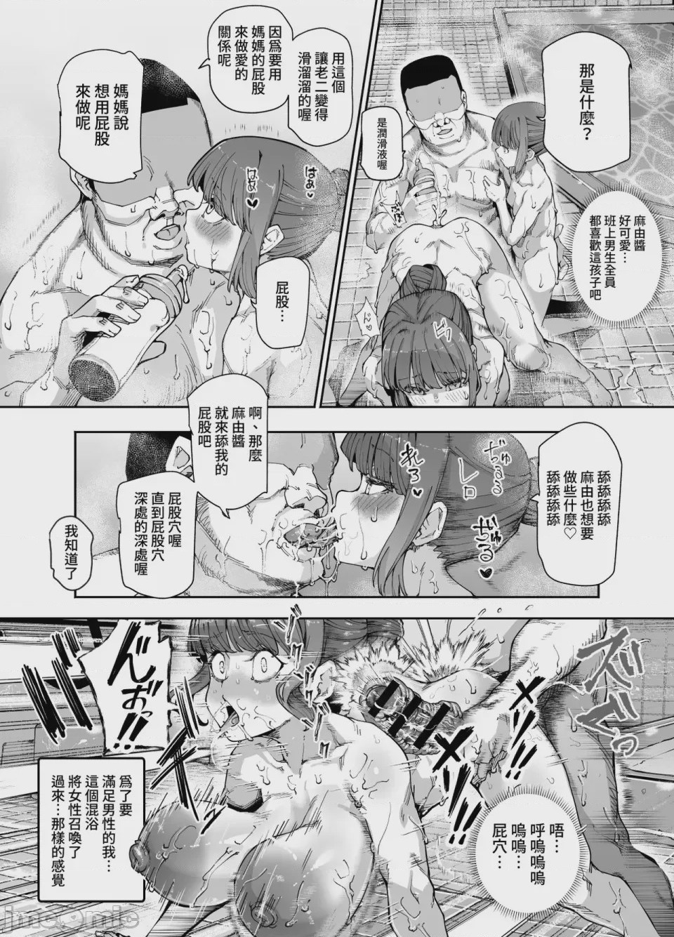 第1话，第 925 页