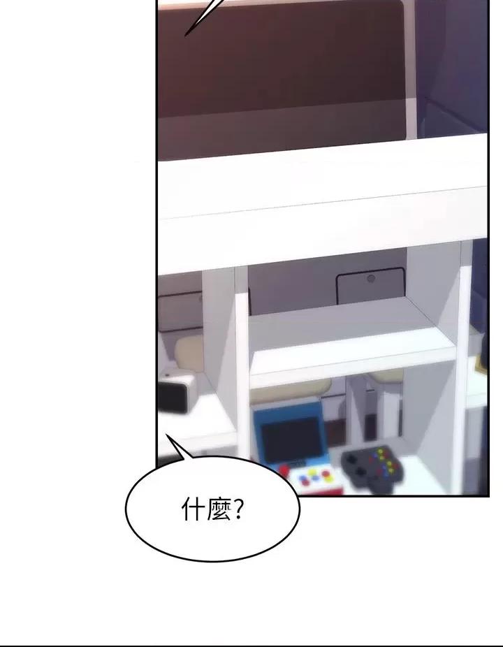 直播主的量量密碼/直播主的流量密码 第1话，第 31 頁