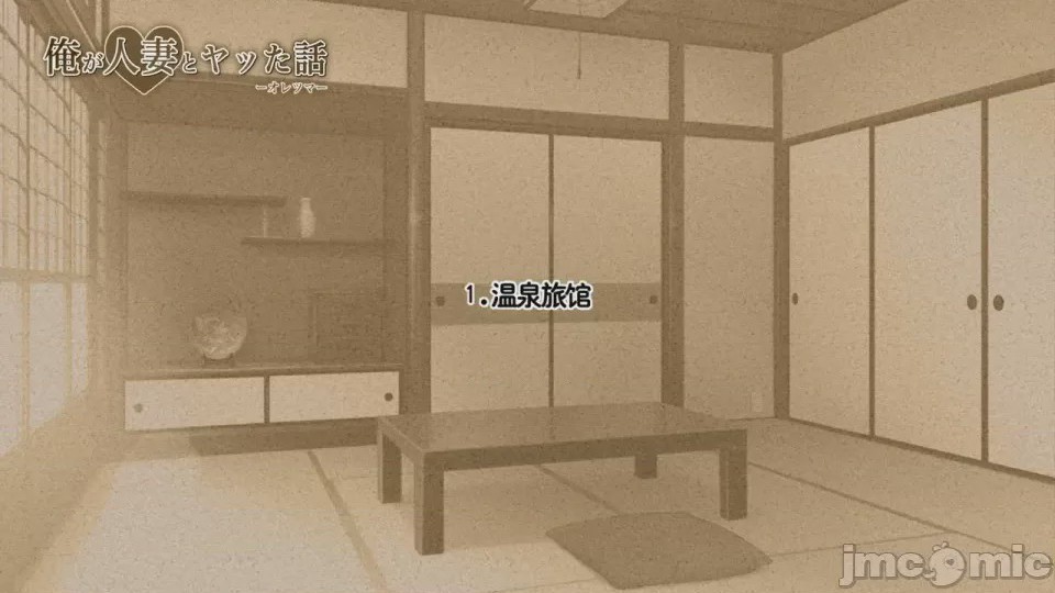 第1话、5 ページ