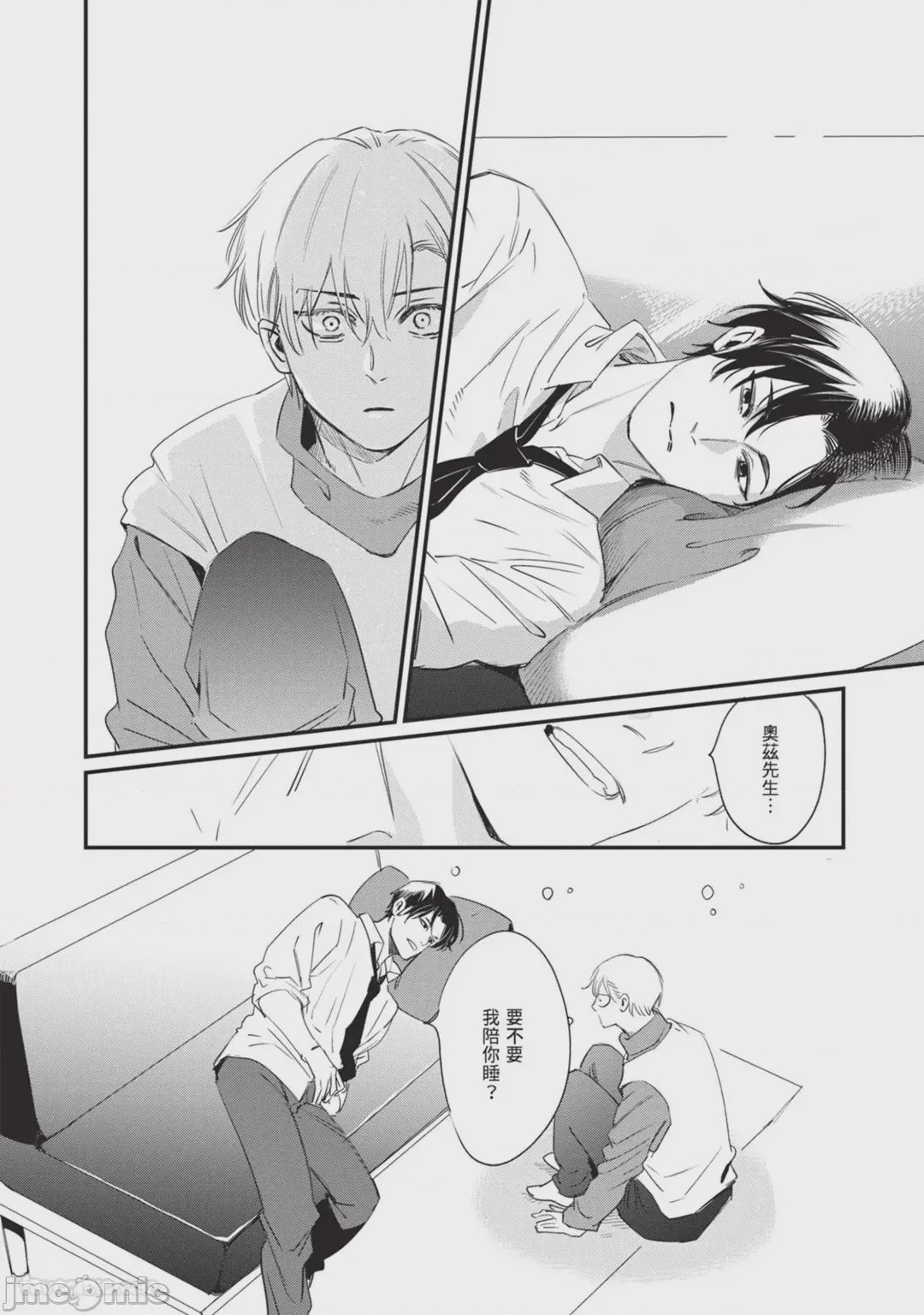 第1话, page 29