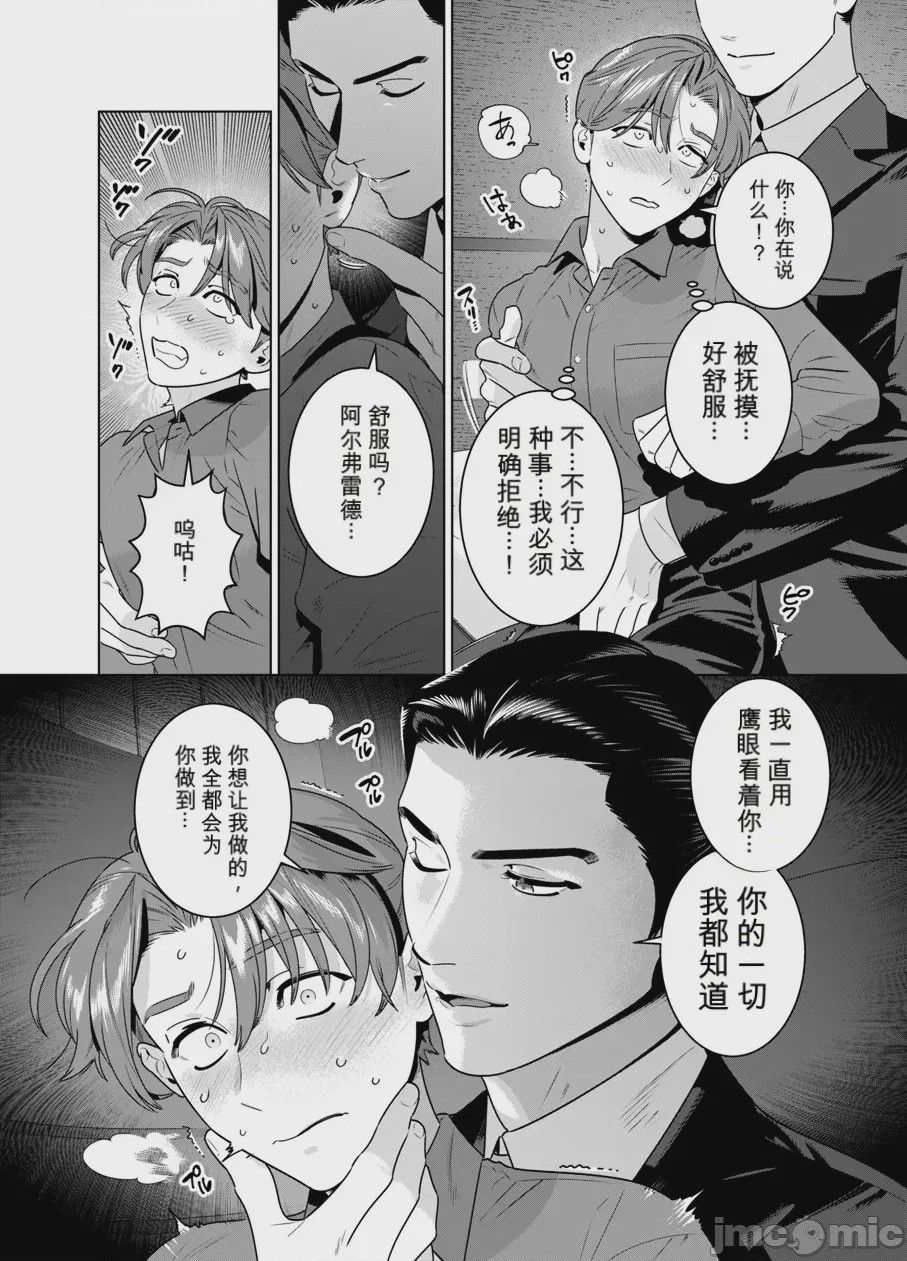 第1话、19 ページ