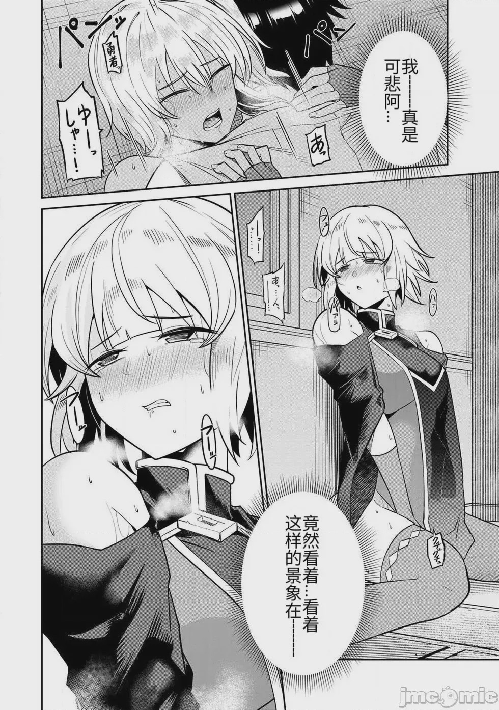 第1话、36 ページ