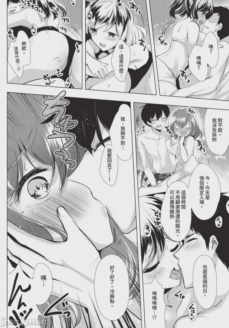 第1话, page 344