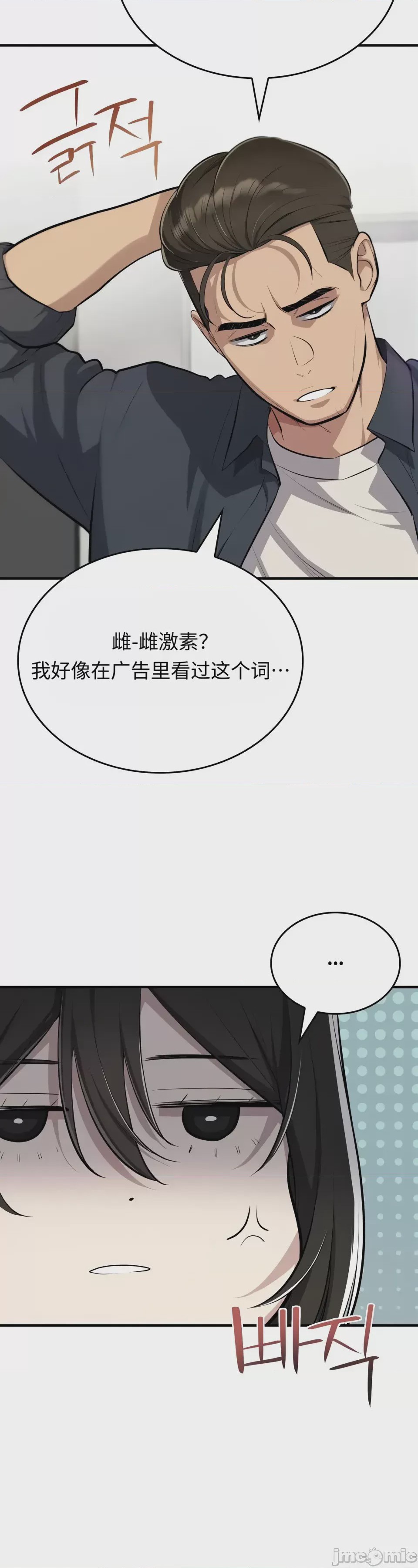 第1话 1, 페이지 31