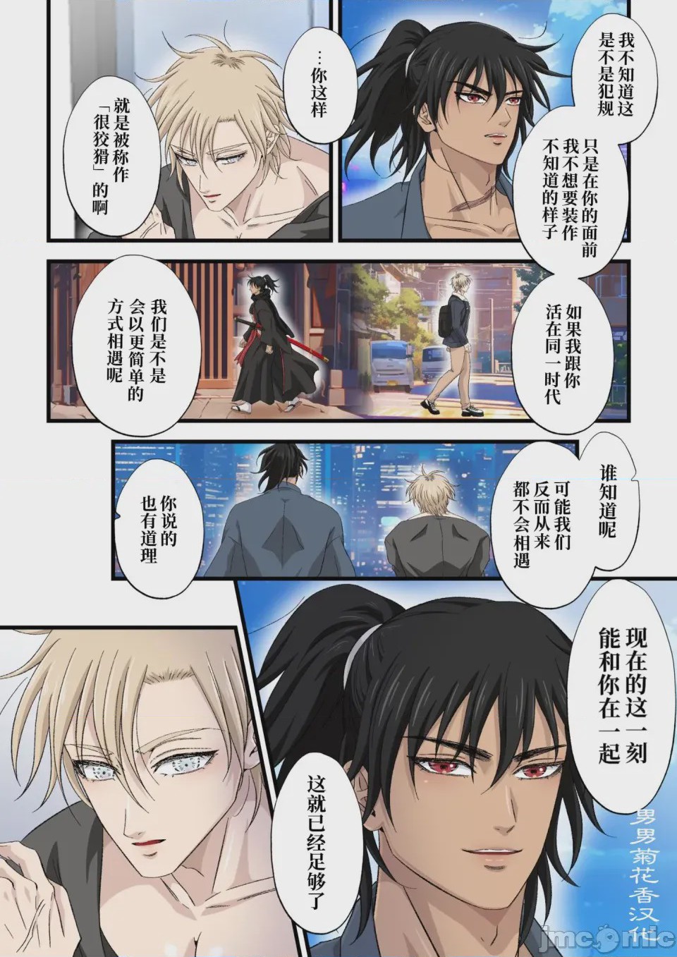 第1话，第 36 页