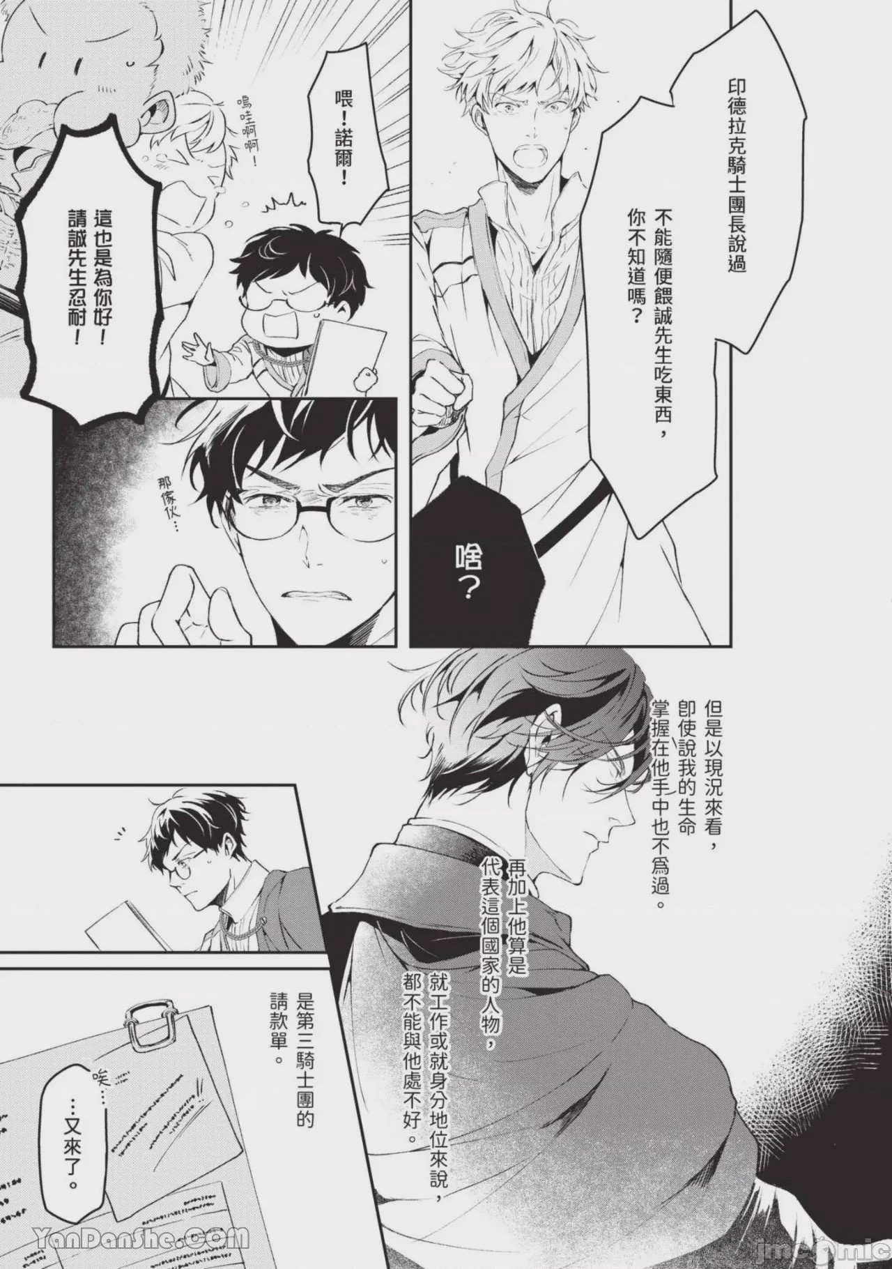 第1话, pahina 92