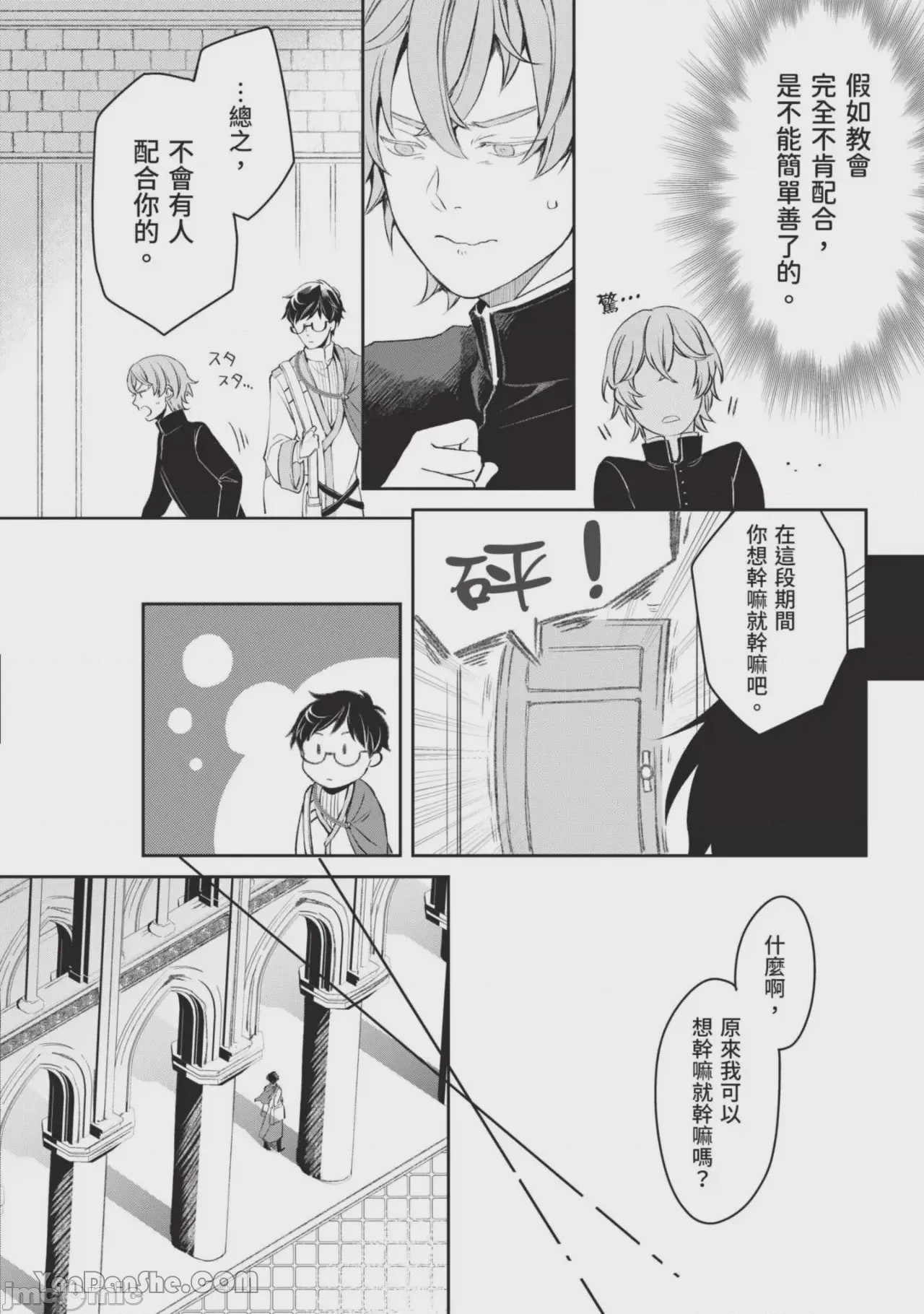 第1话，第 121 页