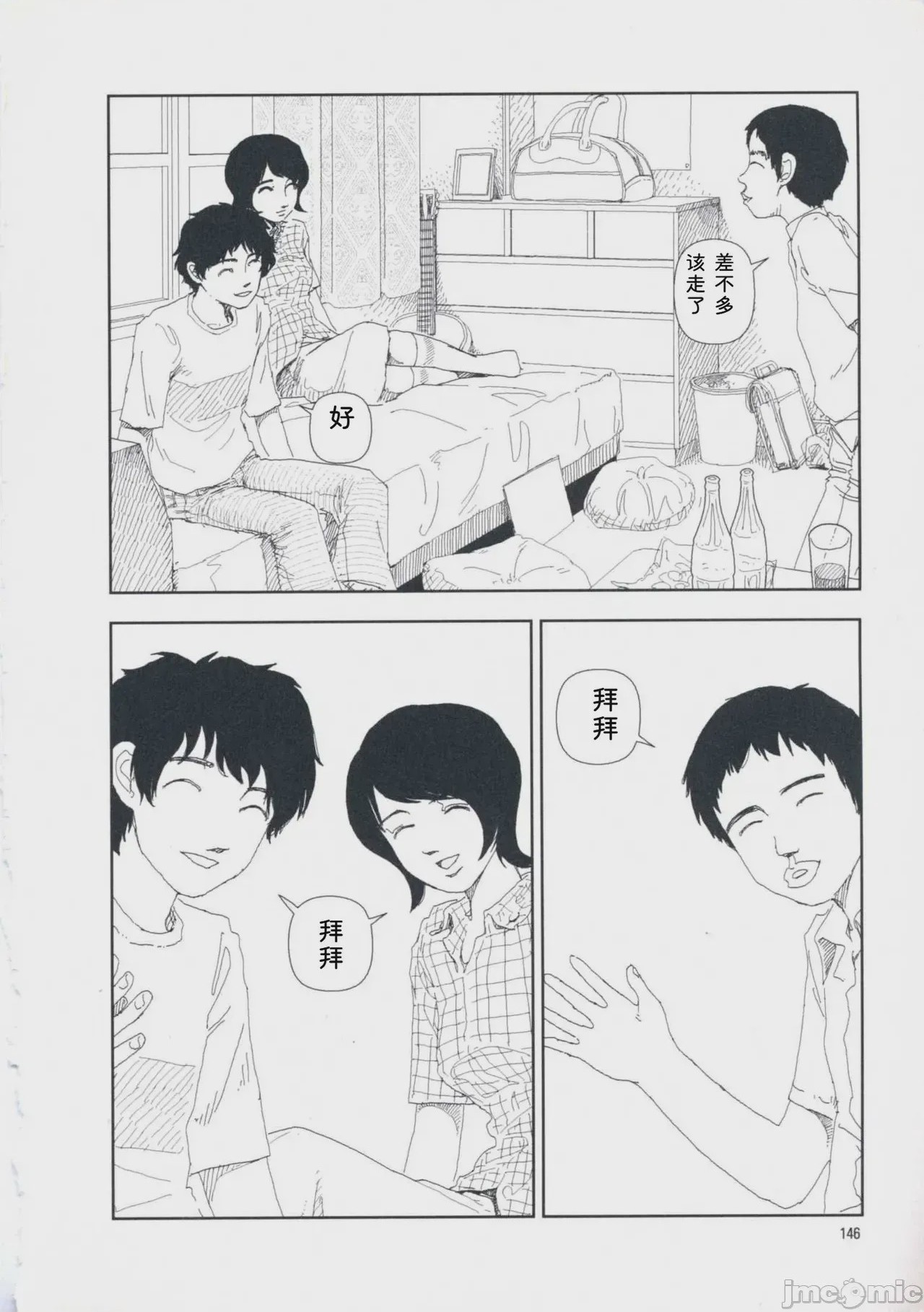 第1话, หน้า 155