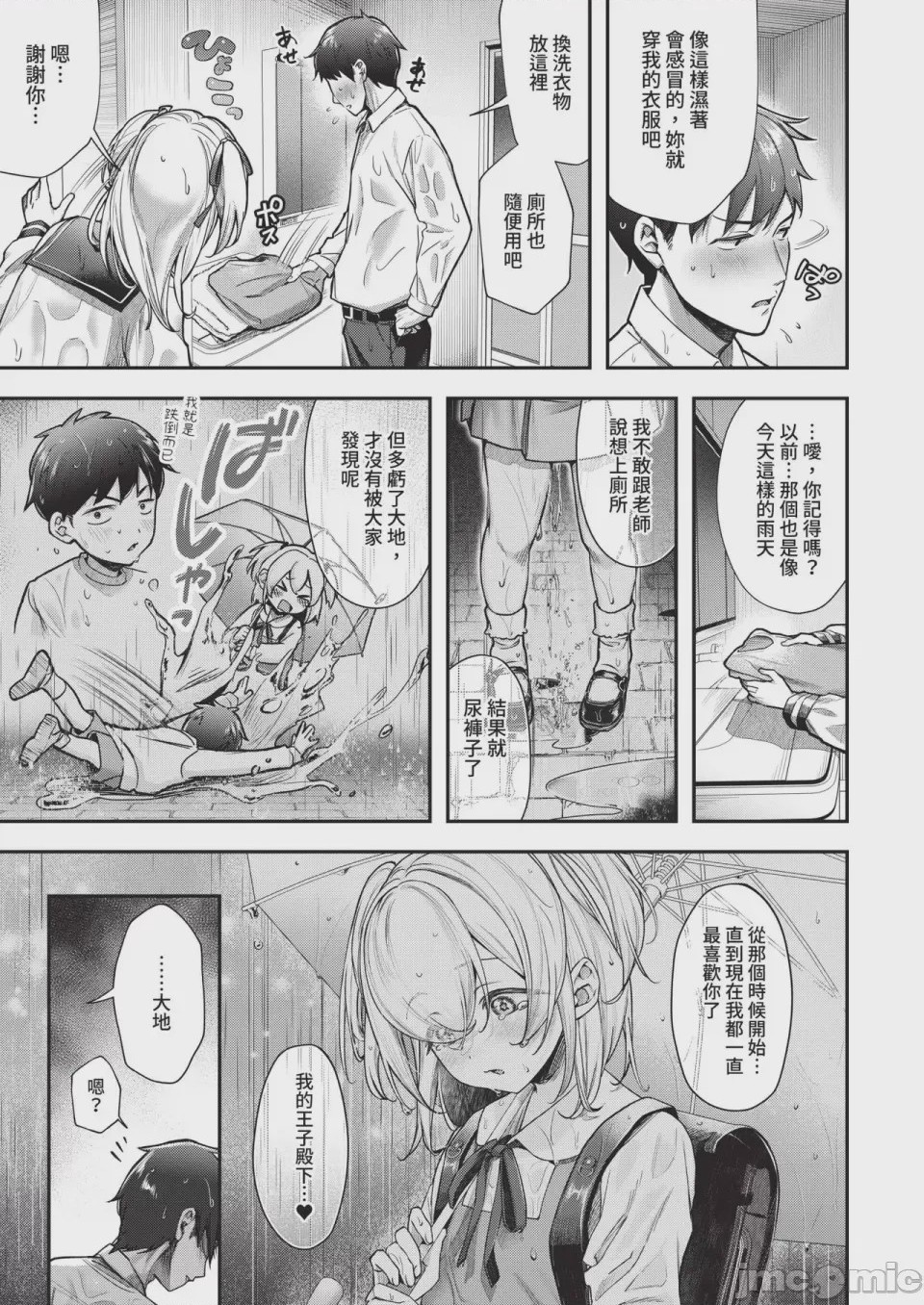 第1话, page 239