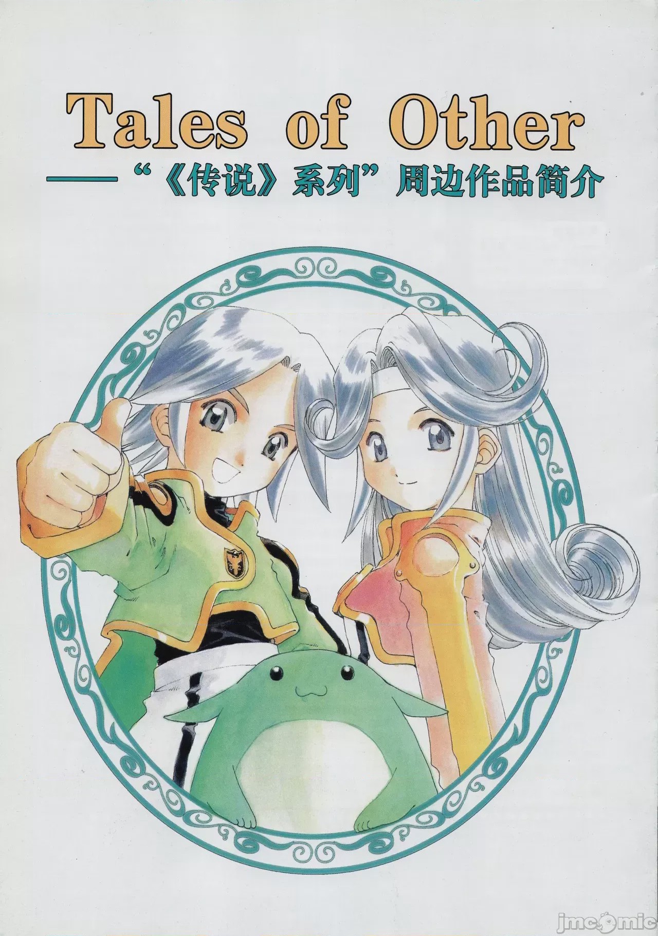 第1话，第 132 頁