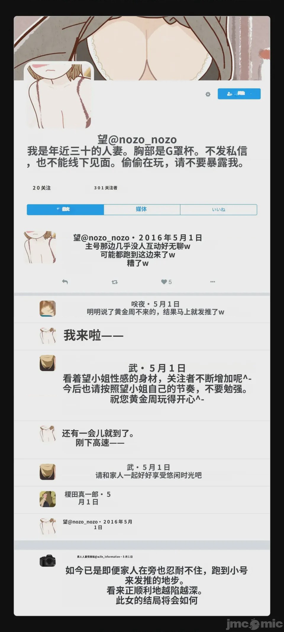 第1话, trang 28