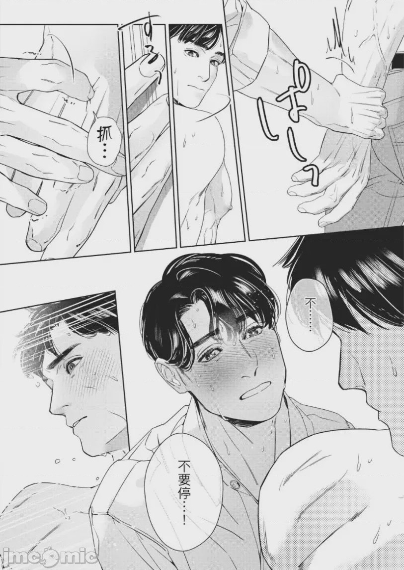 第1话，第 83 页