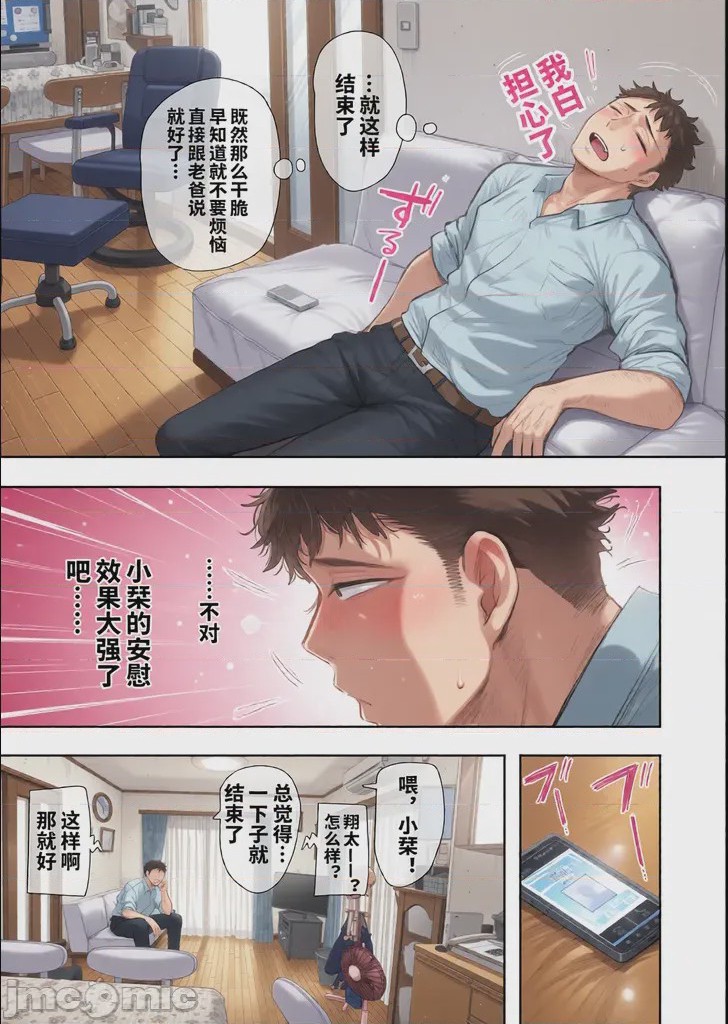 第1话, page 104
