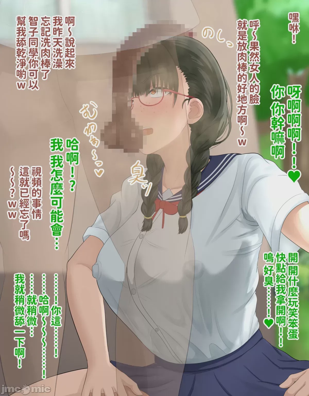 第1话，第 92 页