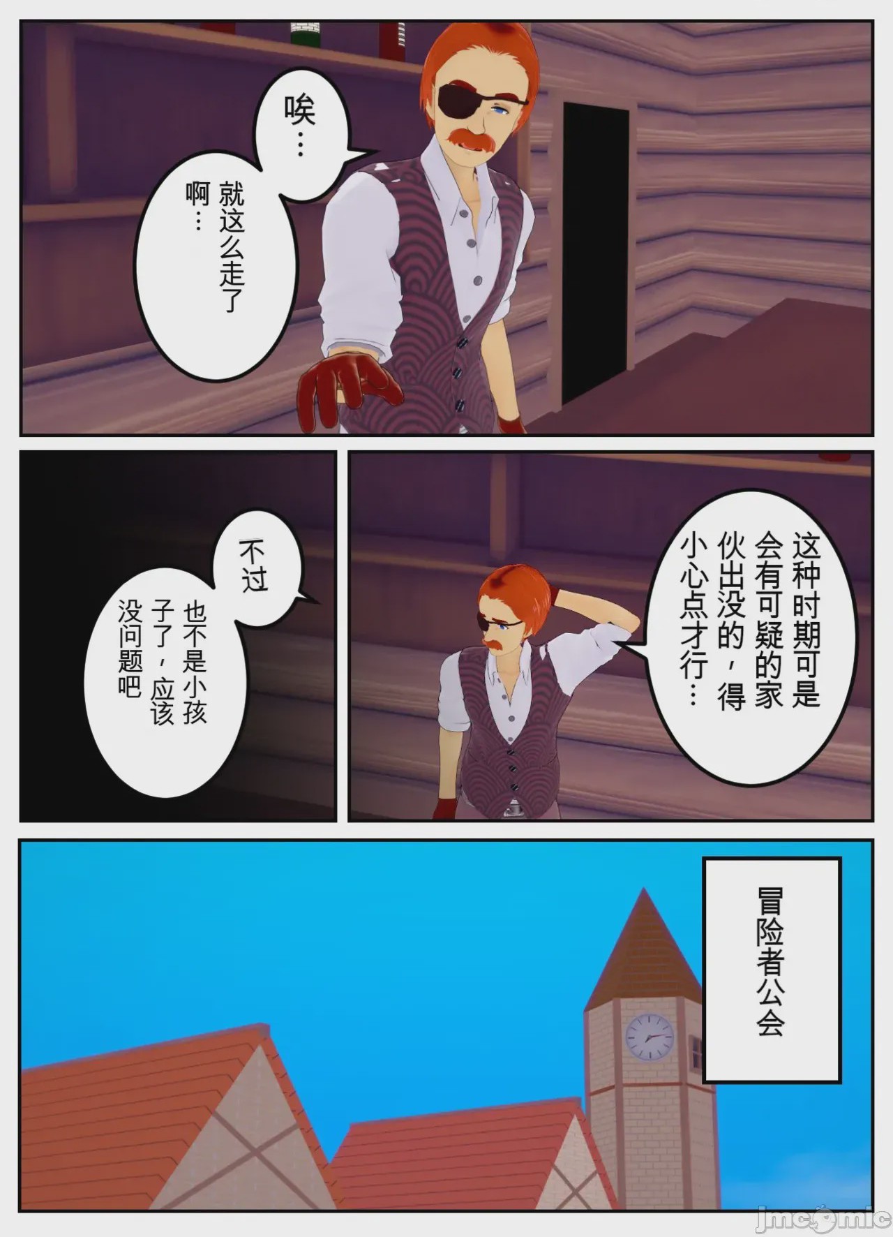 第1话，第 20 页