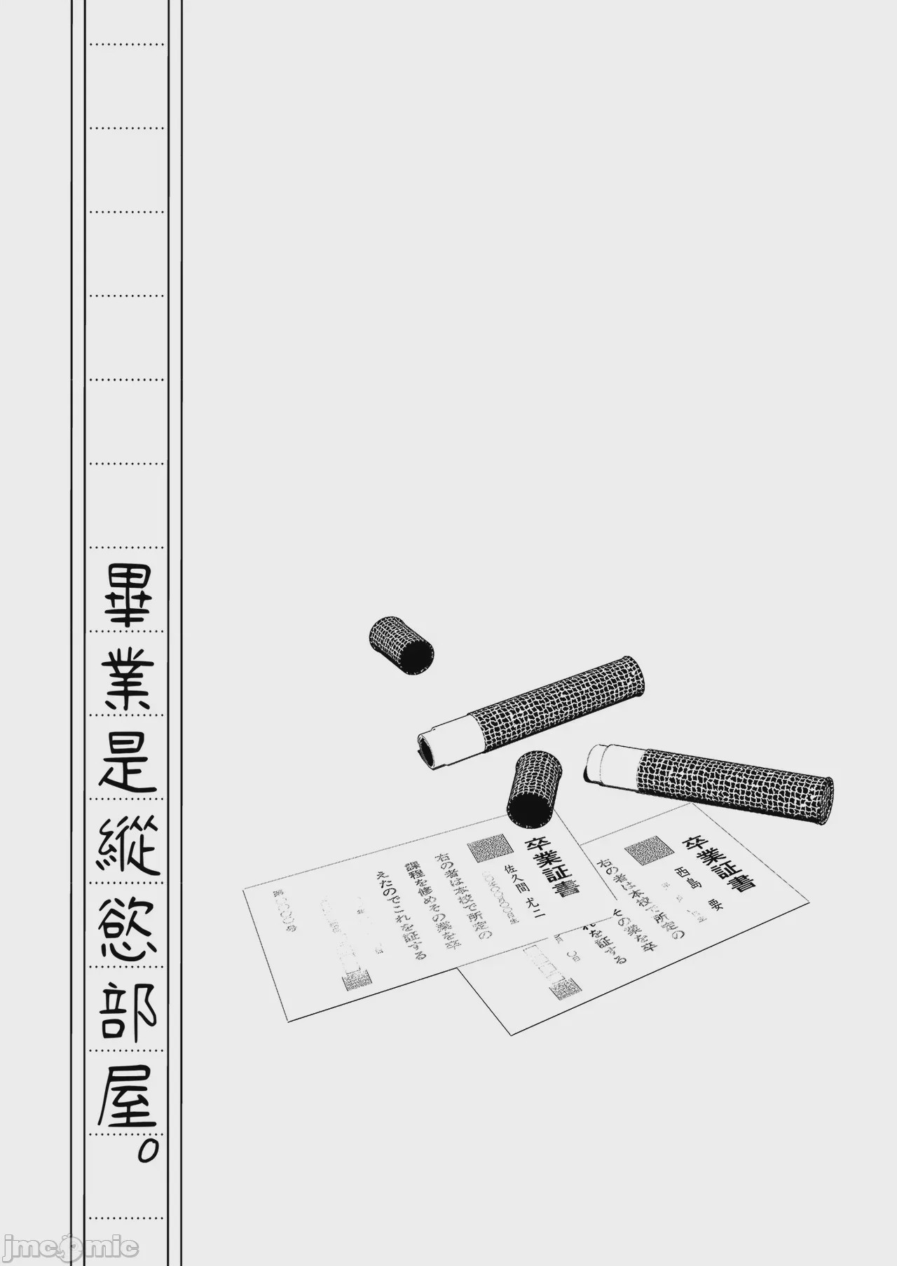 第1话, หน้า 67