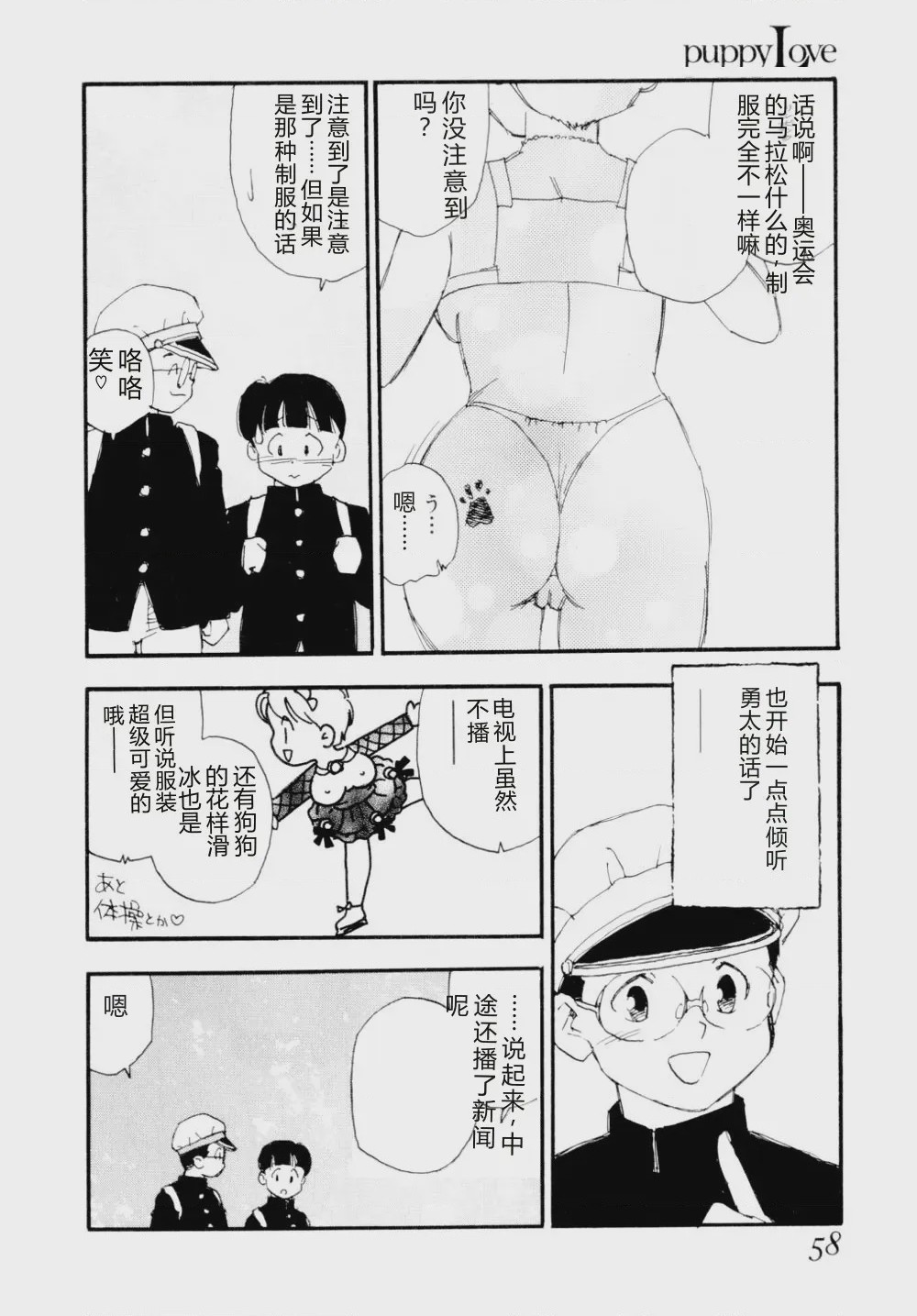 第 1 章, pahina 61