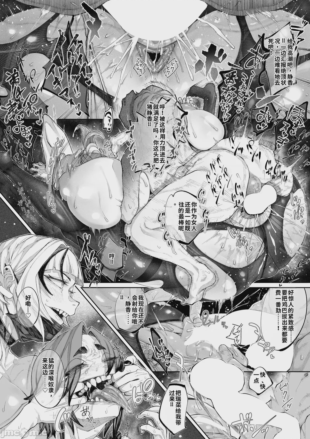 第1话、92 ページ